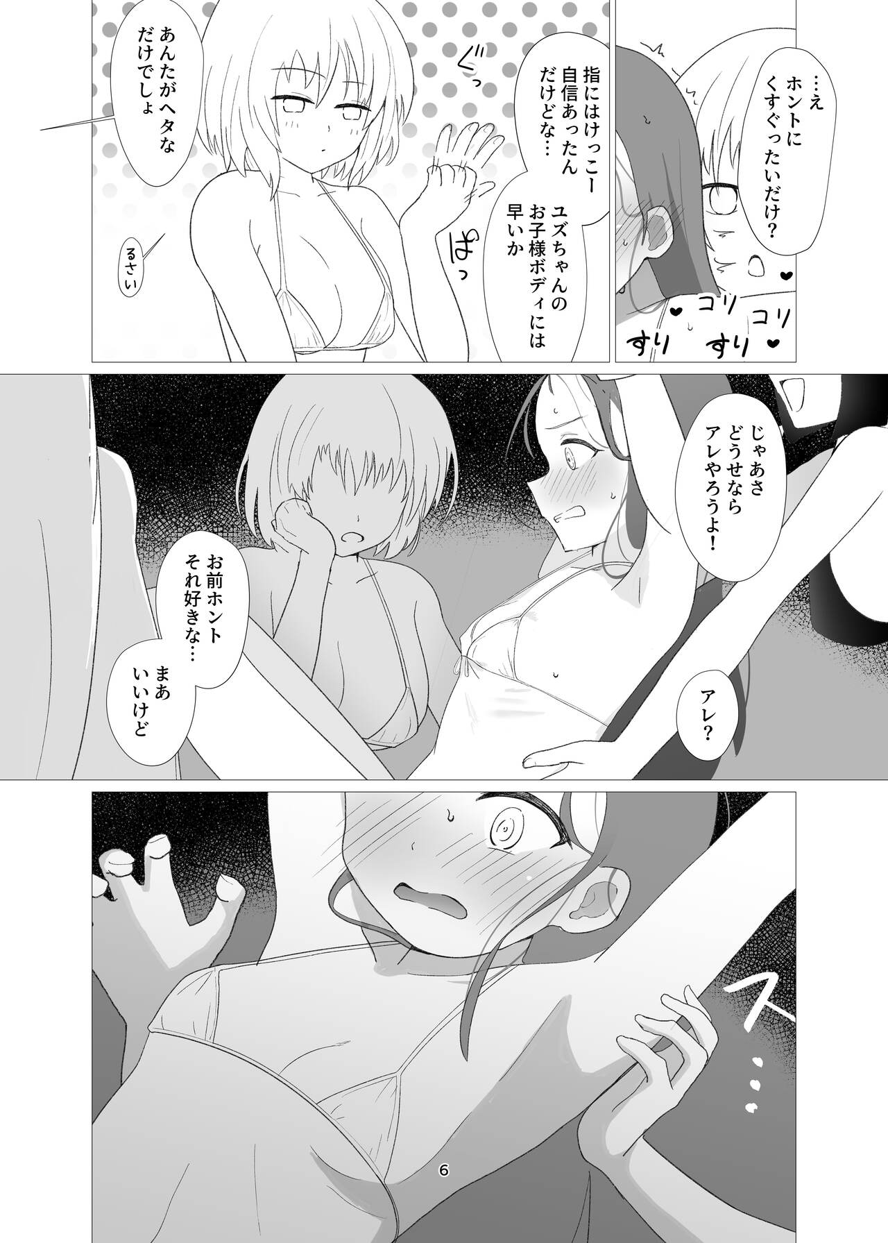 Yuzu vs Millennium Gakuen Les Rape-Bu page 5 full