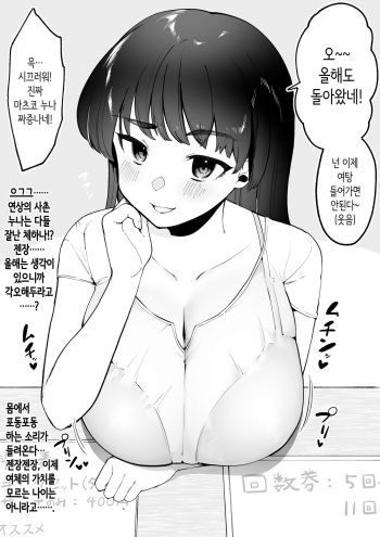 [Asaomi Shimura] Itoko no Ie wa Sento o Yatteru Zenpen + Kouhen | 사촌누나 집은 대중목욕탕을 하고 있다  전편+후편 [Korean] cover