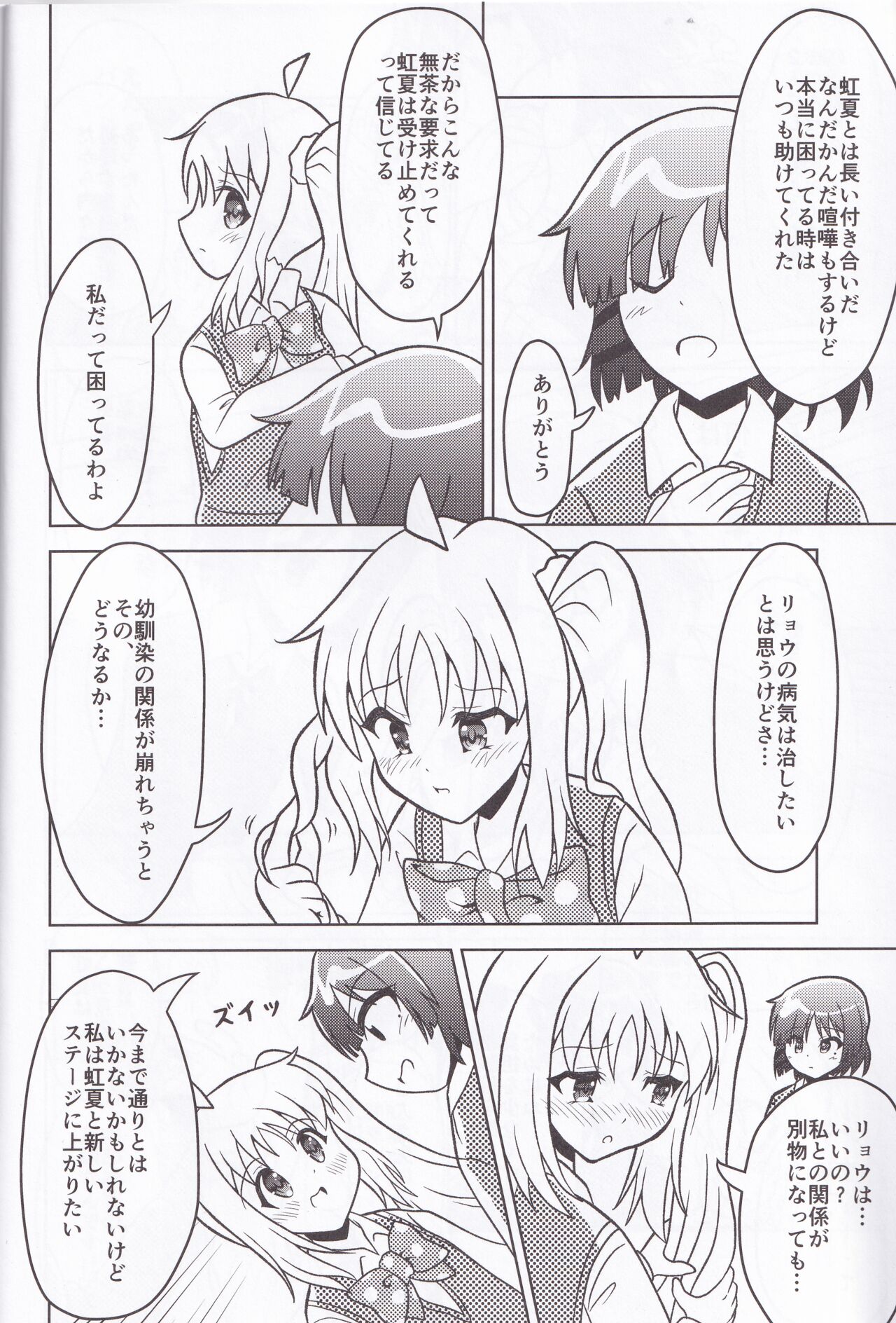 Futanari Beshisuto Yamada Ryou page 11 full