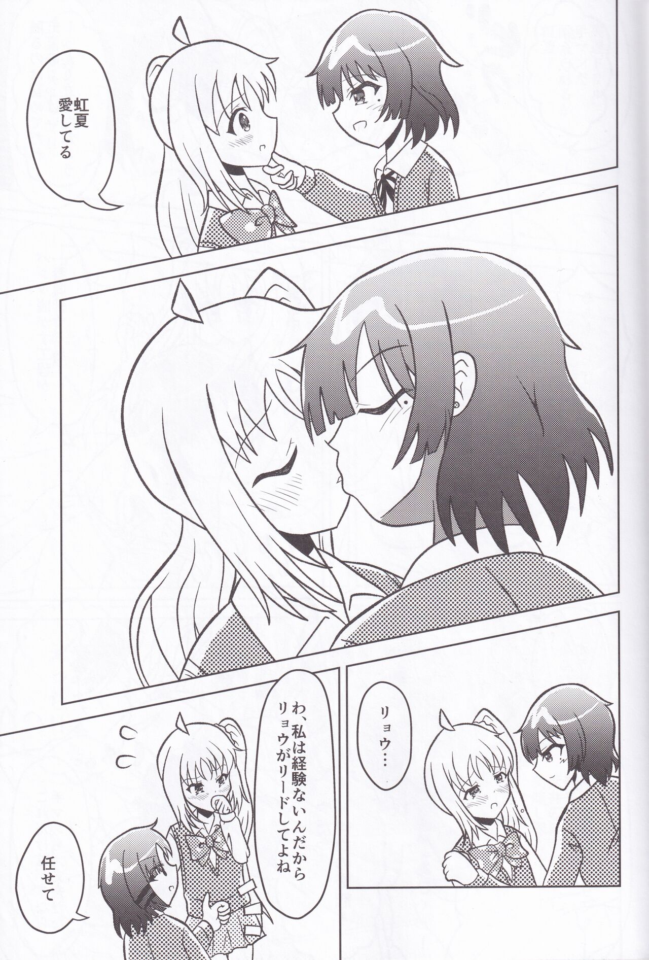 Futanari Beshisuto Yamada Ryou page 12 full