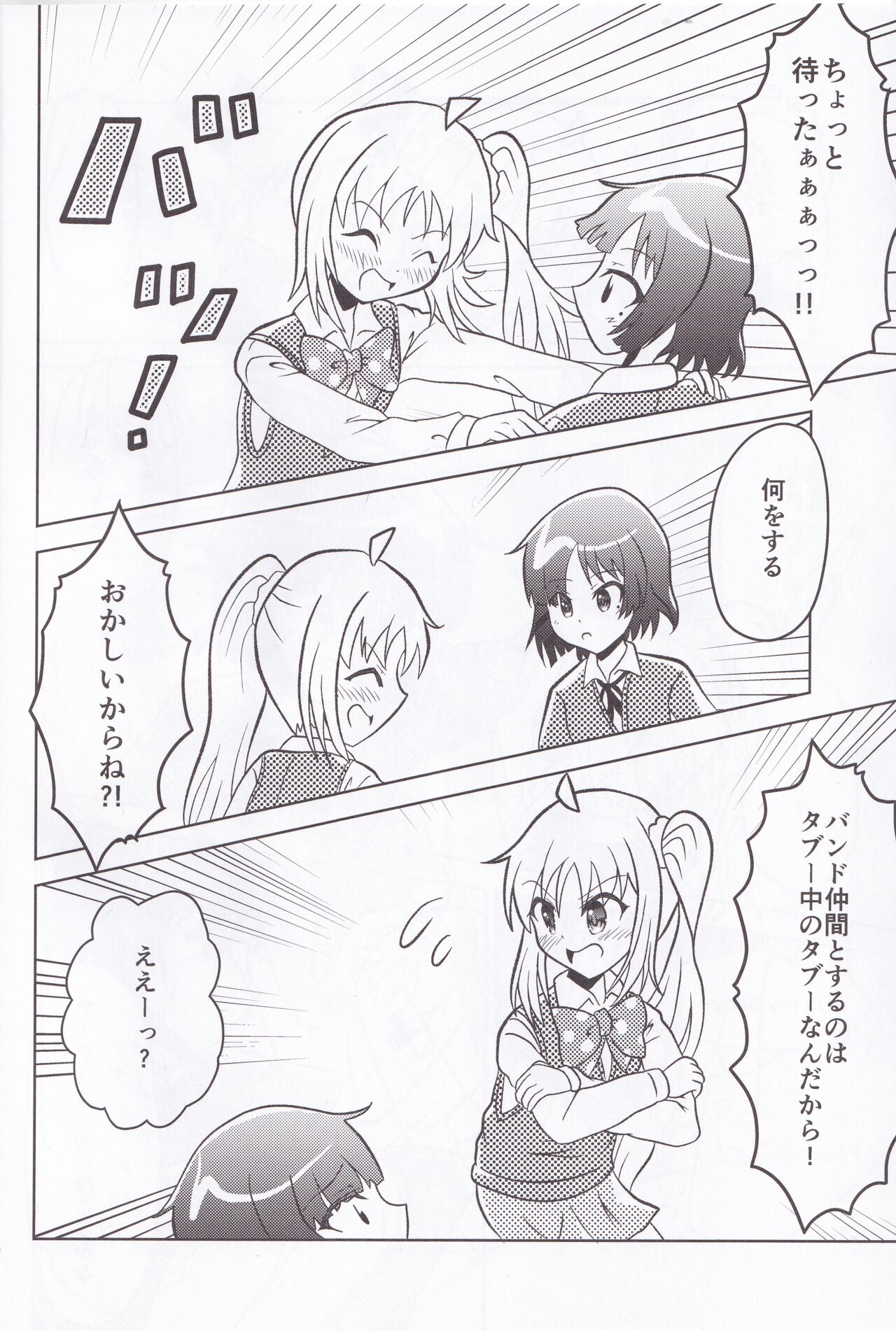 Futanari Beshisuto Yamada Ryou page 7 full