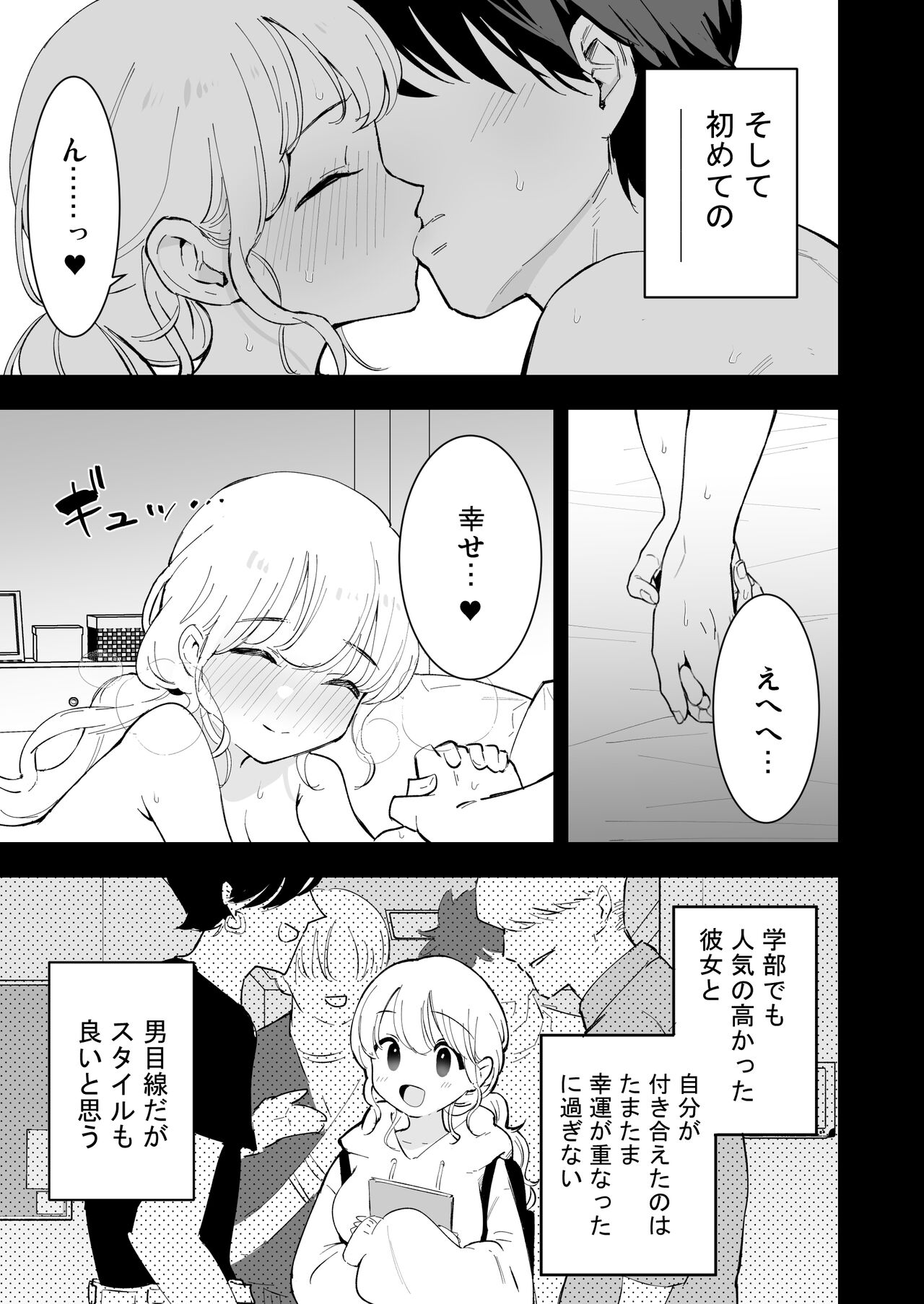 Boku no Kanojo wa Cafe Tenin - My girlfriend is a cafe waitress page 8 full