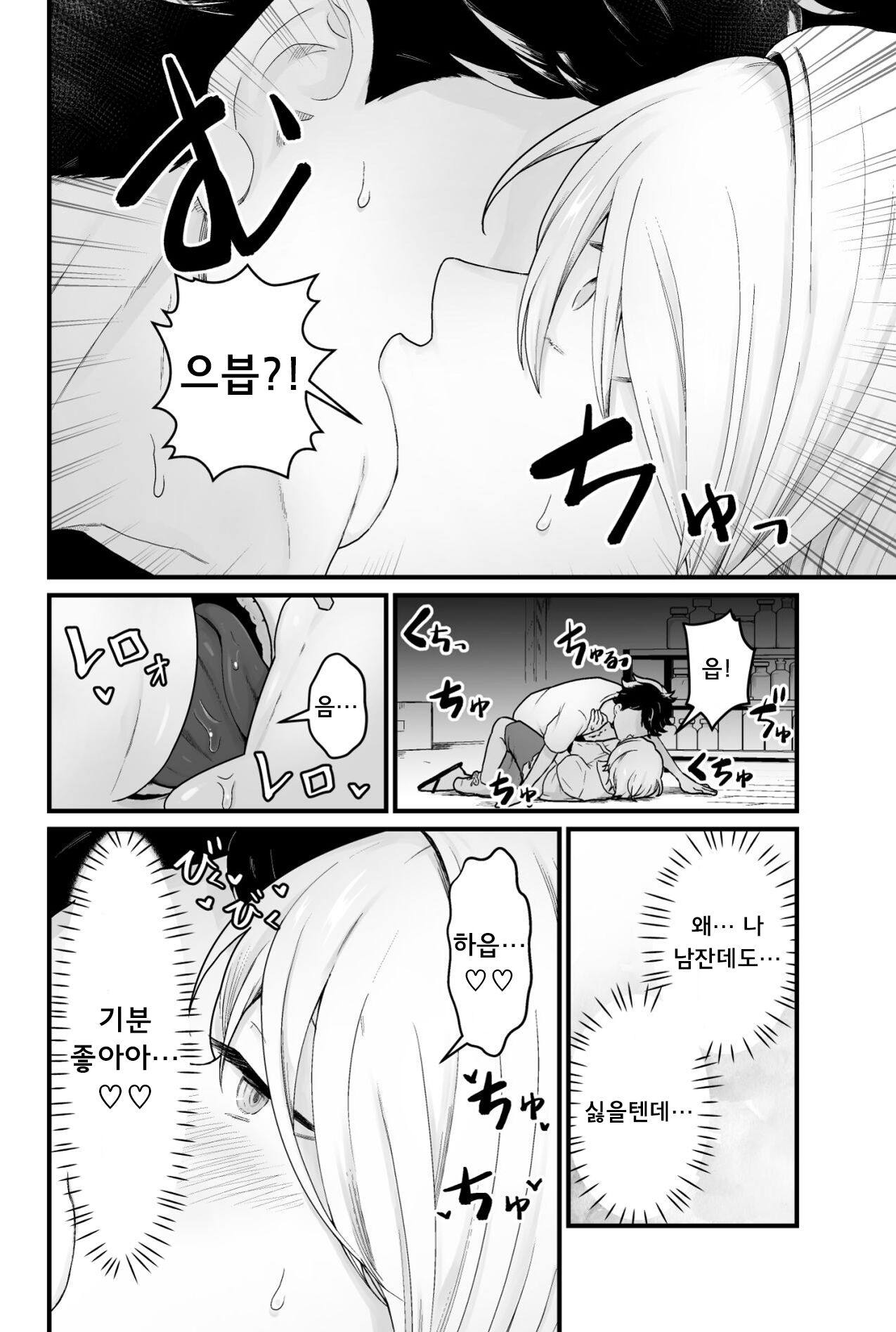 Kisei Inchuu 기생충 page 11 full
