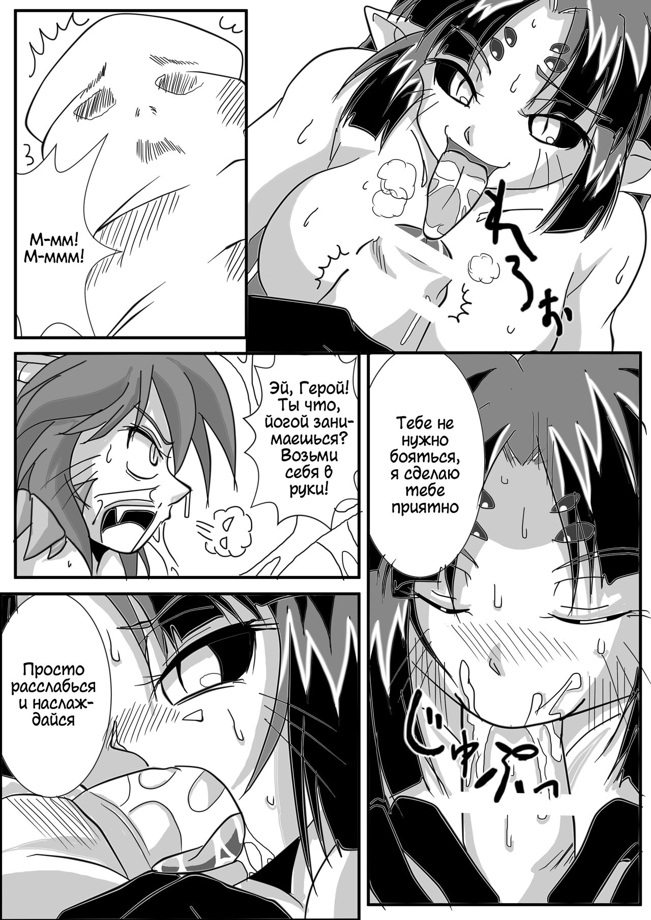 Hishoku Yuusha II | Герой-добыча II page 12 full