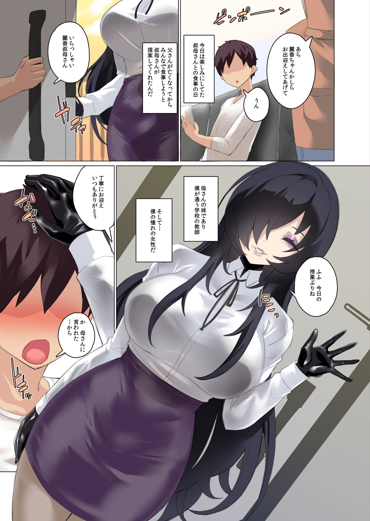 Daisuki na Akogare no Bijin Oba-san wa Boku no Chichi ga Choukyou Zumi deshita page 2 full