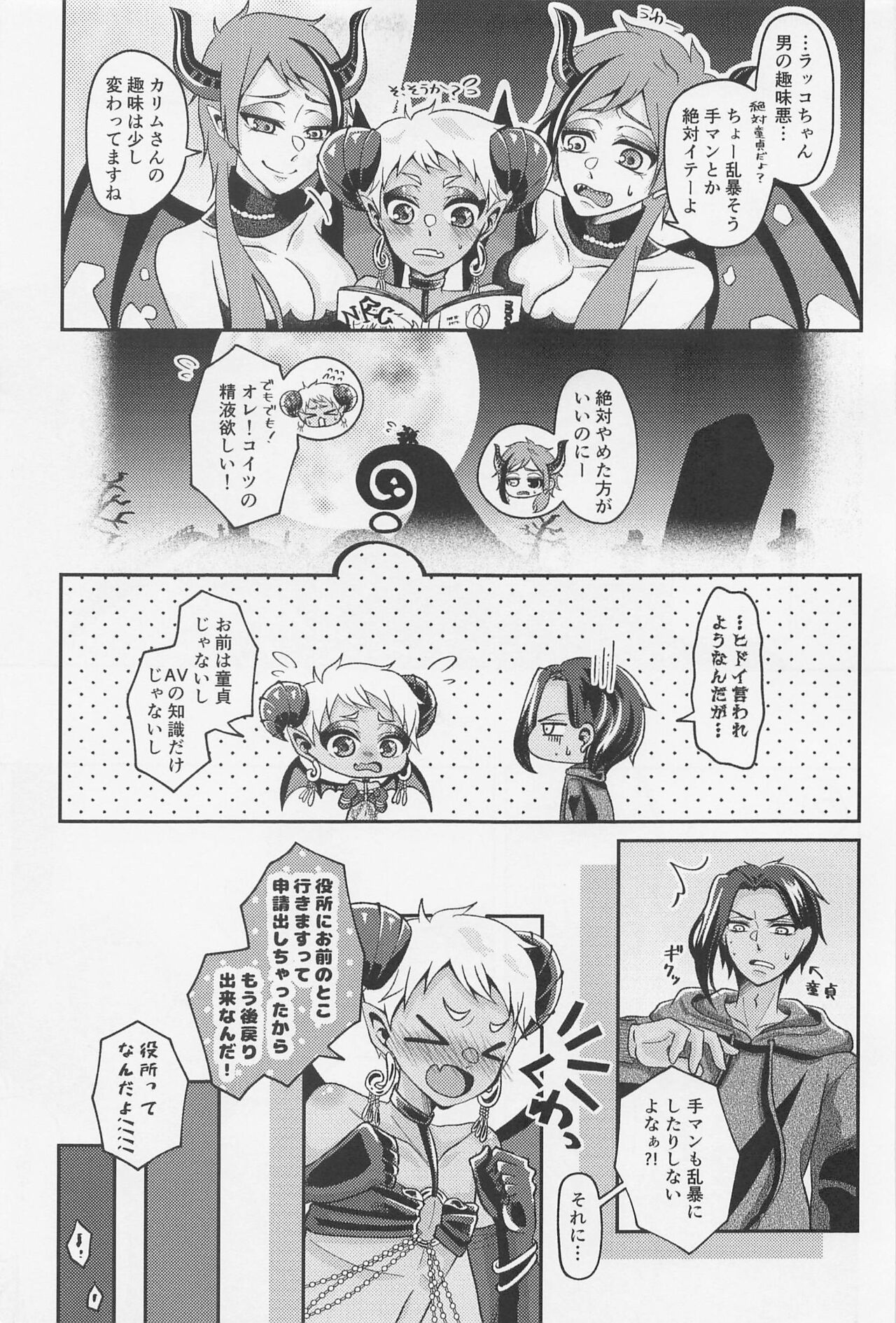 orehaomaeno×××gatabetaitsu！ page 10 full