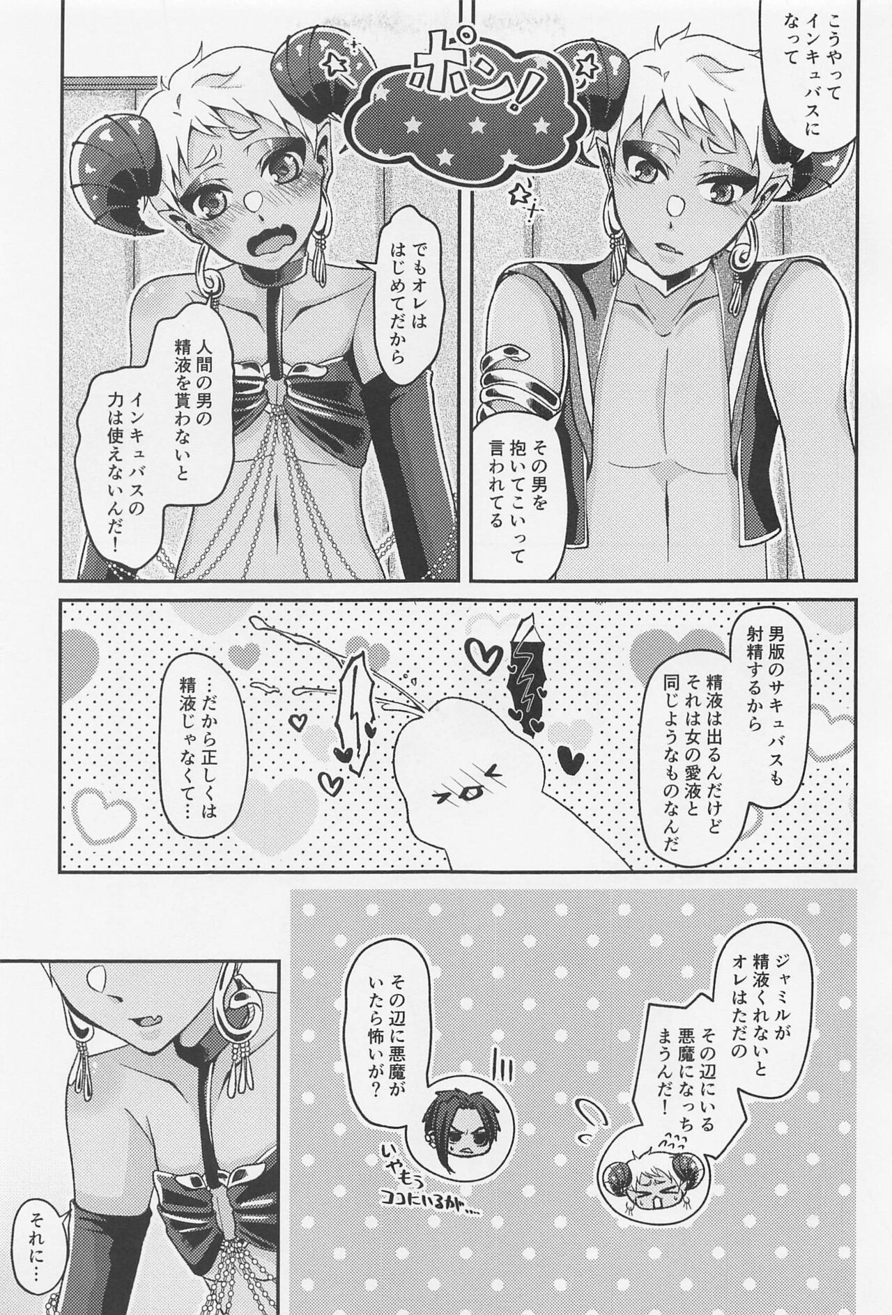 orehaomaeno×××gatabetaitsu！ page 12 full