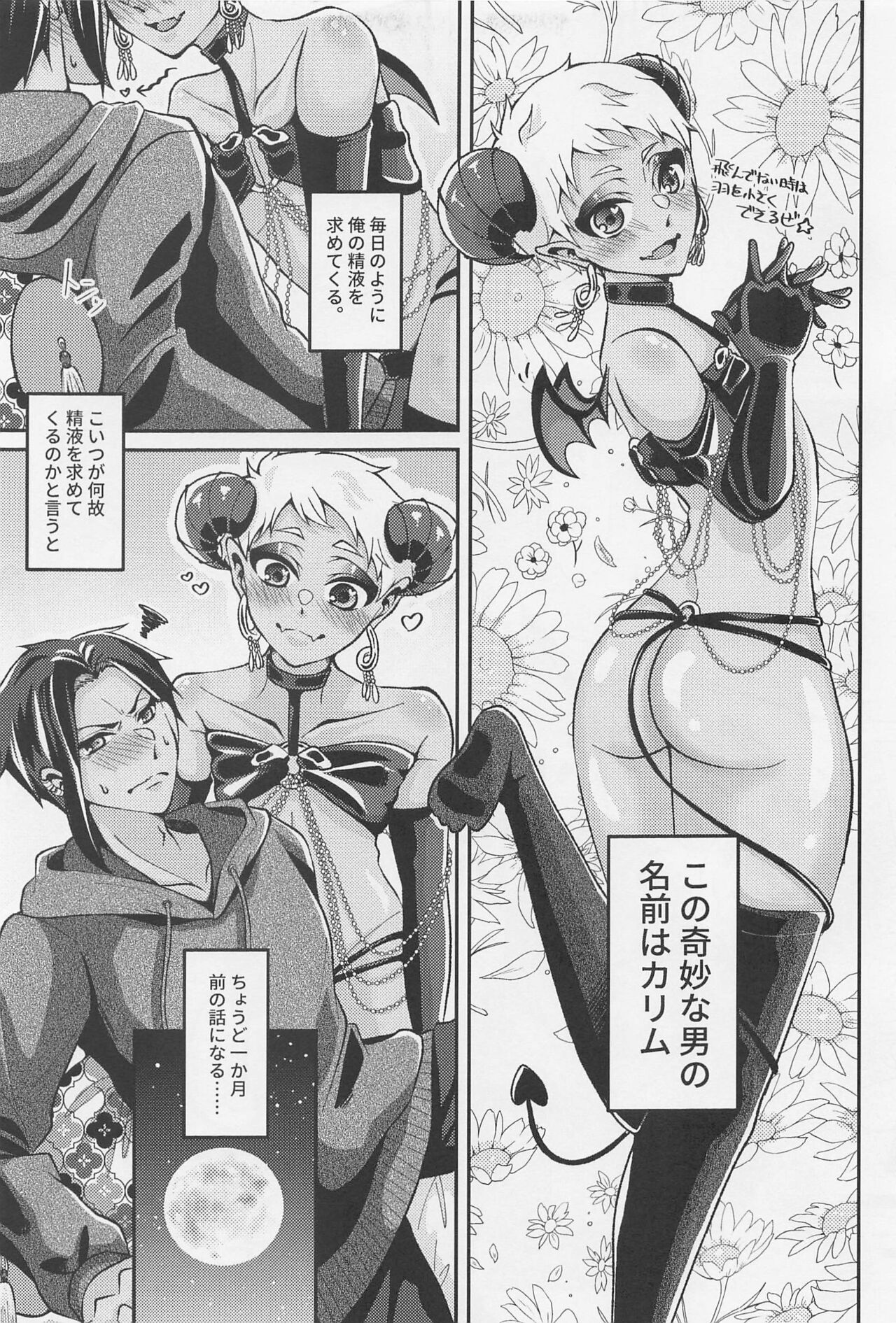 orehaomaeno×××gatabetaitsu！ page 4 full