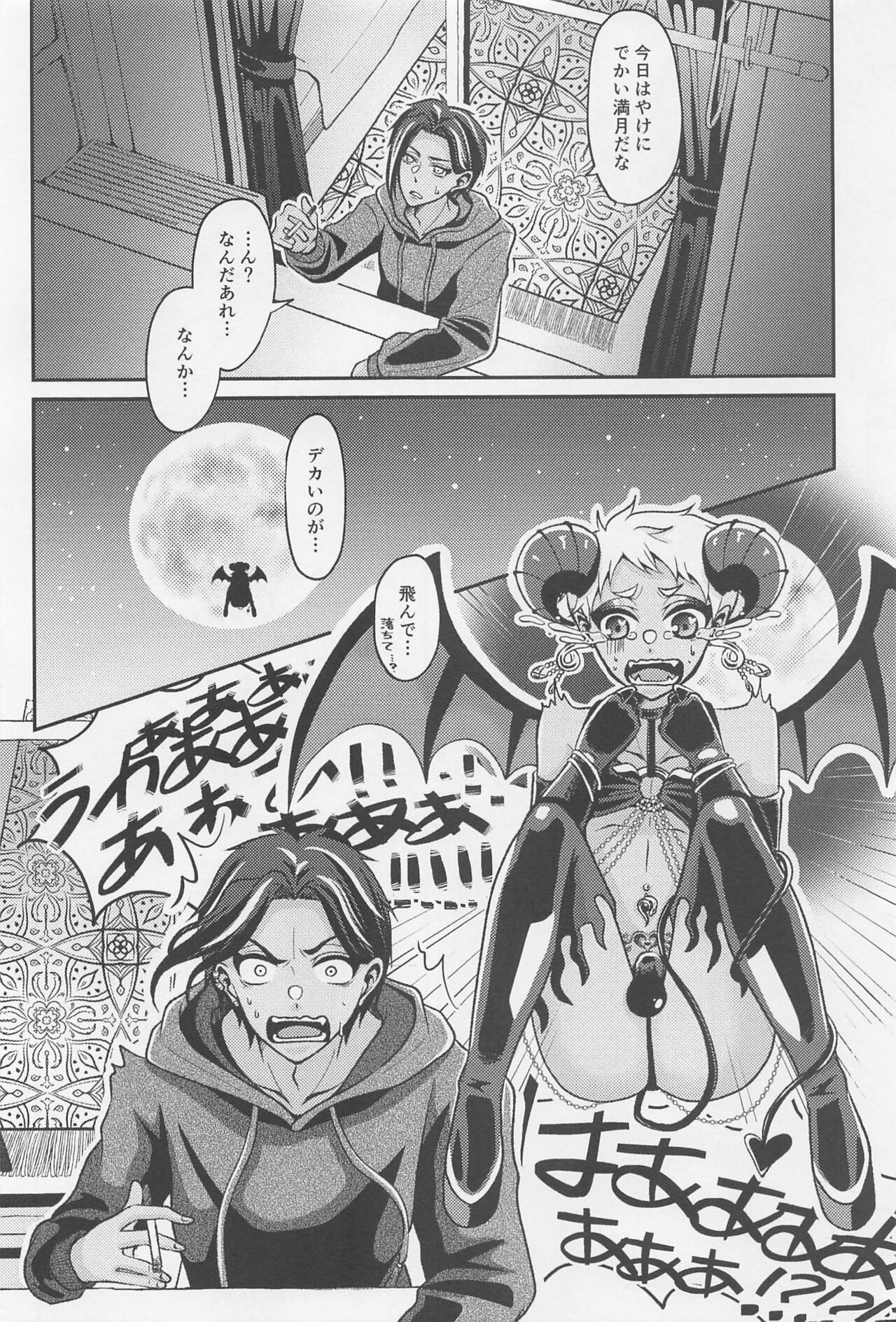 orehaomaeno×××gatabetaitsu！ page 5 full