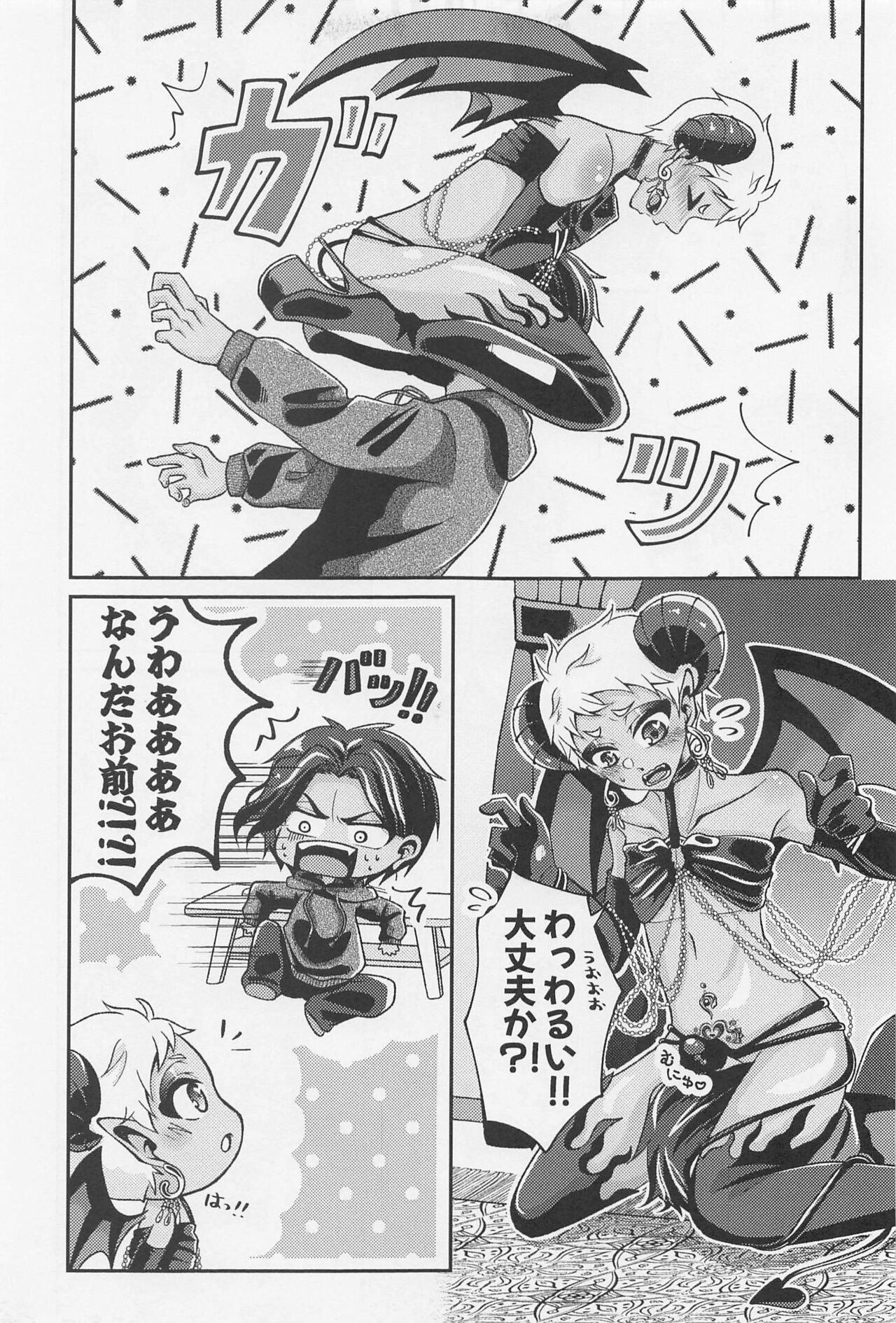 orehaomaeno×××gatabetaitsu！ page 6 full