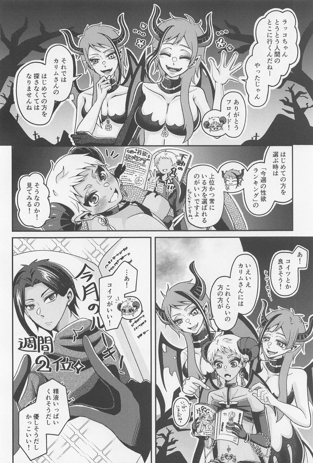 orehaomaeno×××gatabetaitsu！ page 9 full