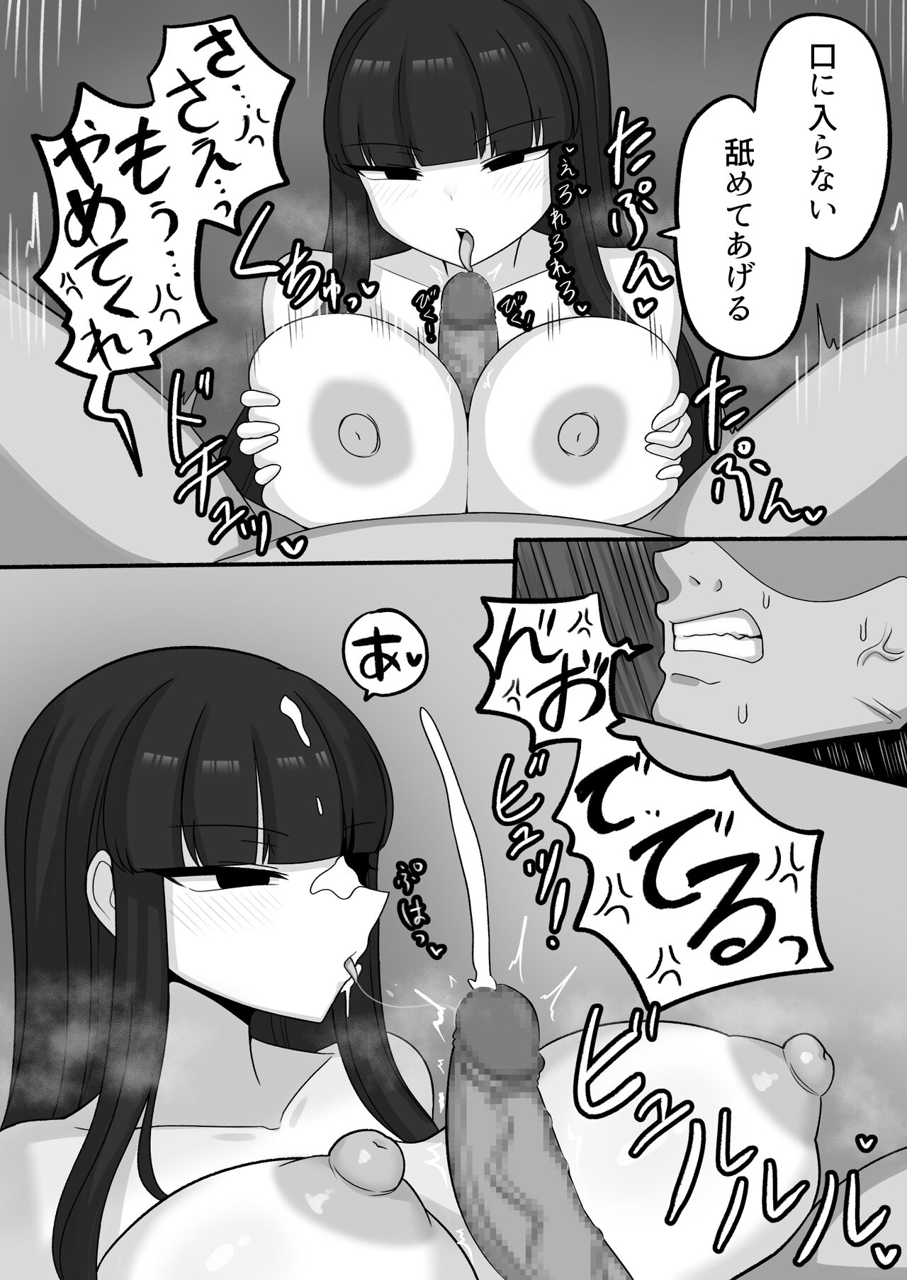 Oji-san to Shita Yakusoku, Zutto Mattetanda page 8 full