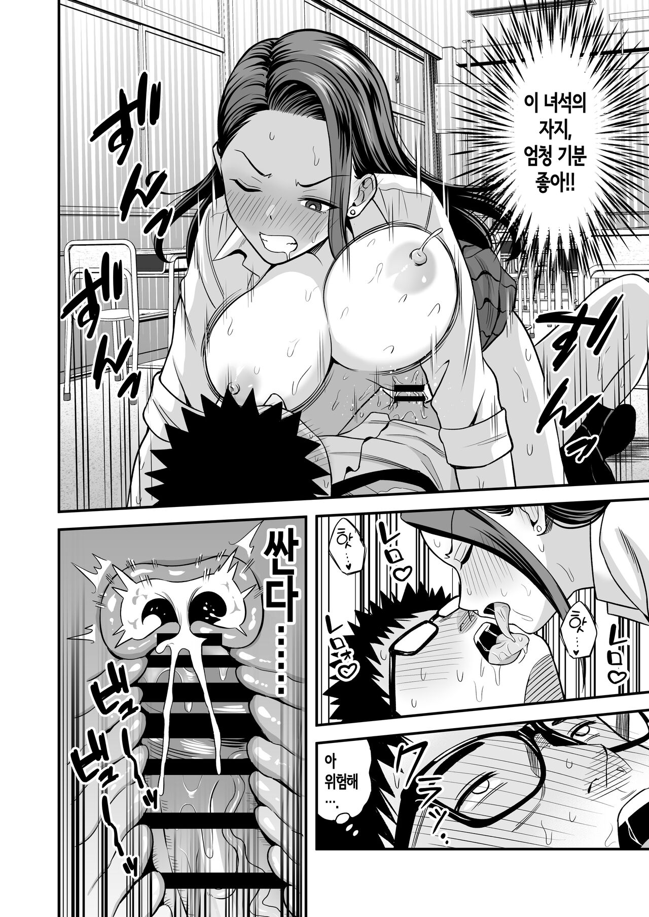 Tonikaku Yaritai Gal ga Kyokon Otaku ni Deattara page 11 full