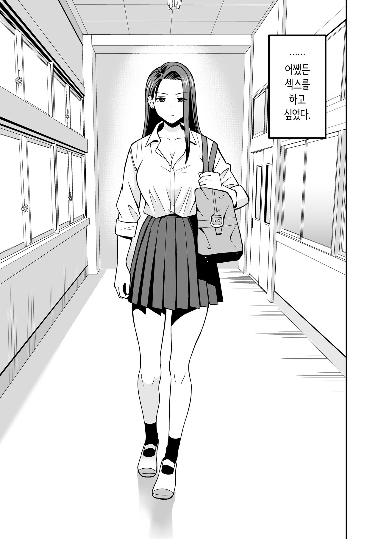 Tonikaku Yaritai Gal ga Kyokon Otaku ni Deattara page 2 full