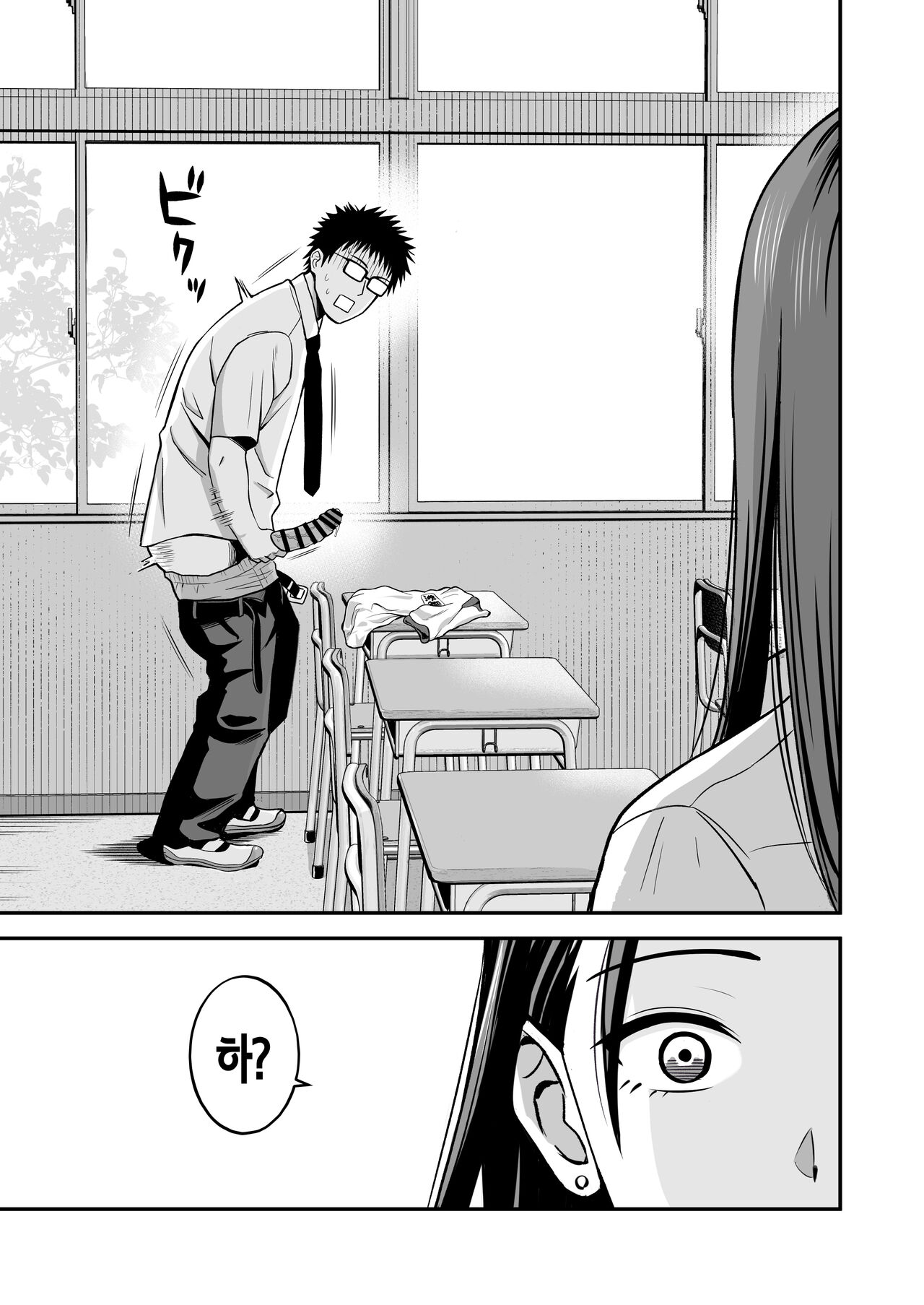 Tonikaku Yaritai Gal ga Kyokon Otaku ni Deattara page 4 full