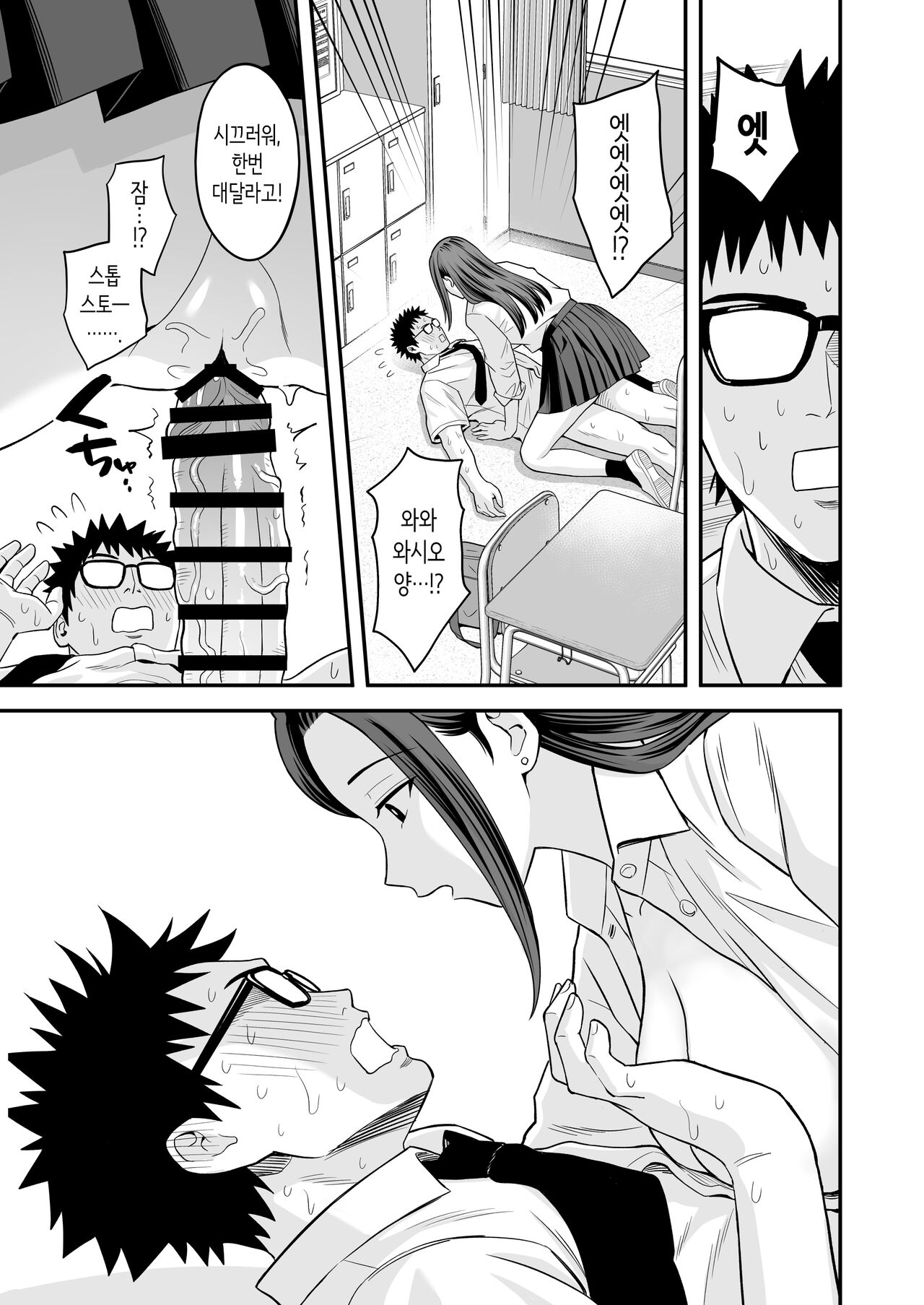 Tonikaku Yaritai Gal ga Kyokon Otaku ni Deattara page 8 full