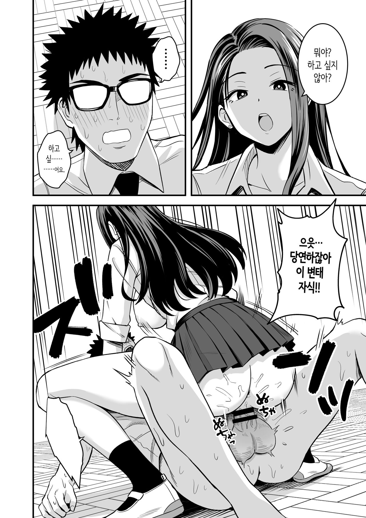 Tonikaku Yaritai Gal ga Kyokon Otaku ni Deattara page 9 full