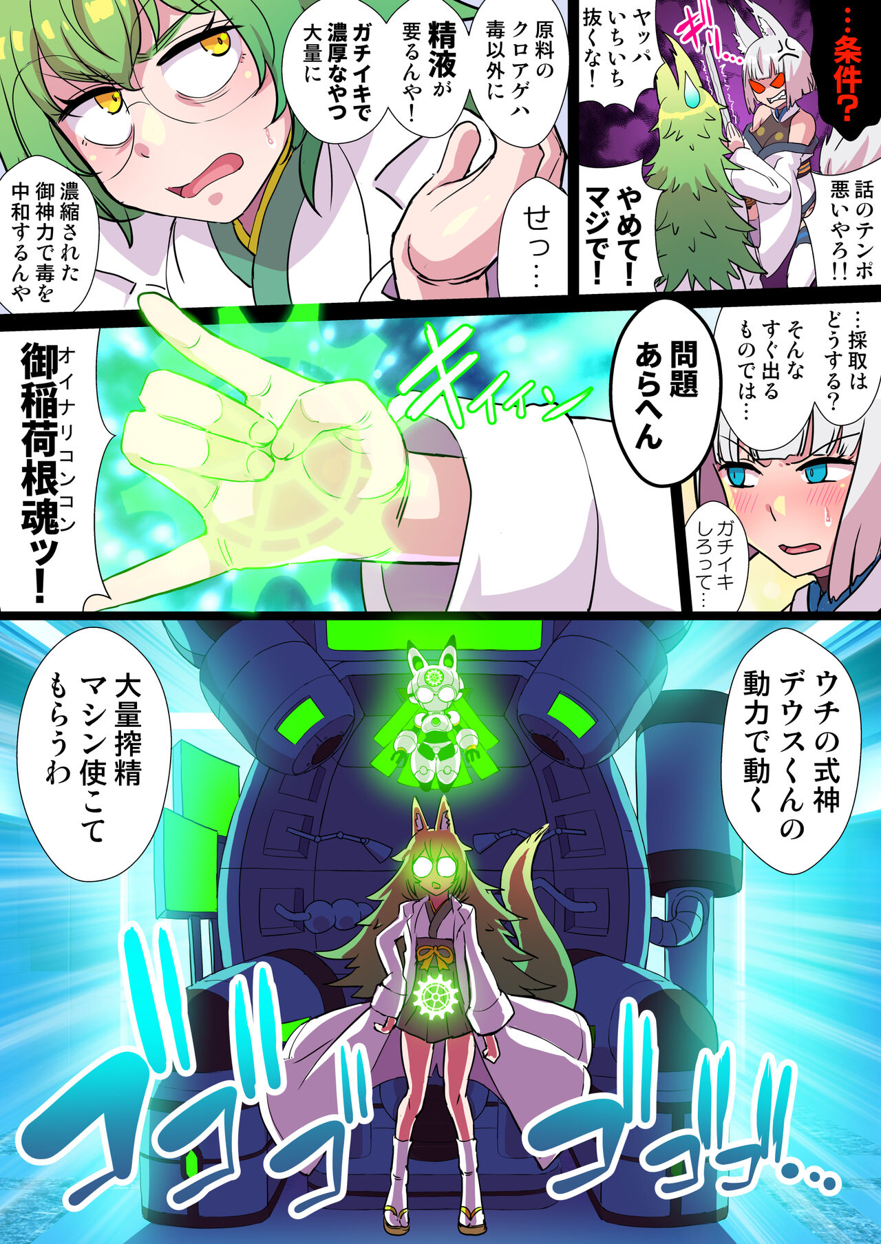 Futanari Kunoichi Nine Tails #3 Deus Hen ~Ahegao Renzoku Zecchou Kikai Sakusei Anal Zeme~ page 10 full