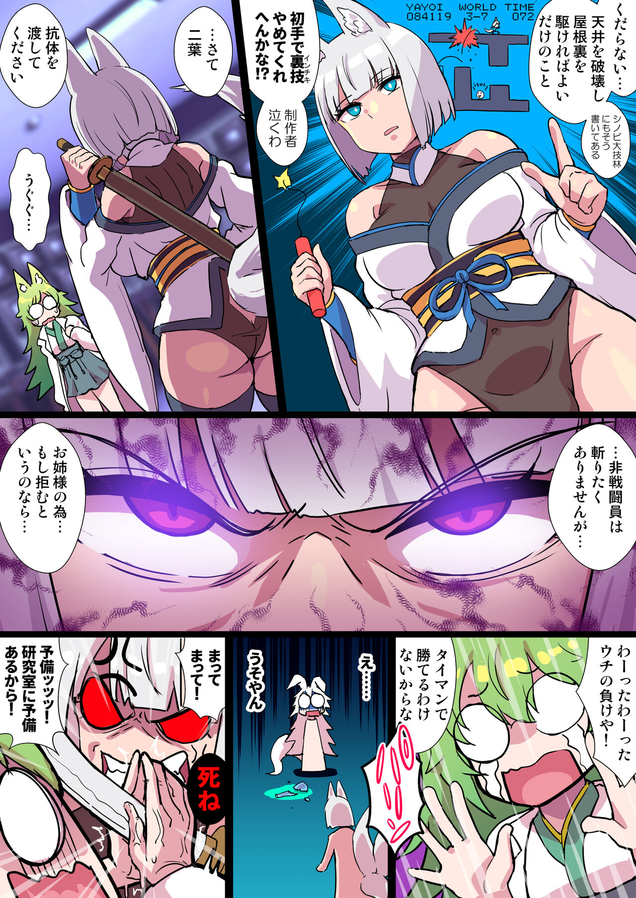 Futanari Kunoichi Nine Tails #3 Deus Hen ~Ahegao Renzoku Zecchou Kikai Sakusei Anal Zeme~ page 7 full
