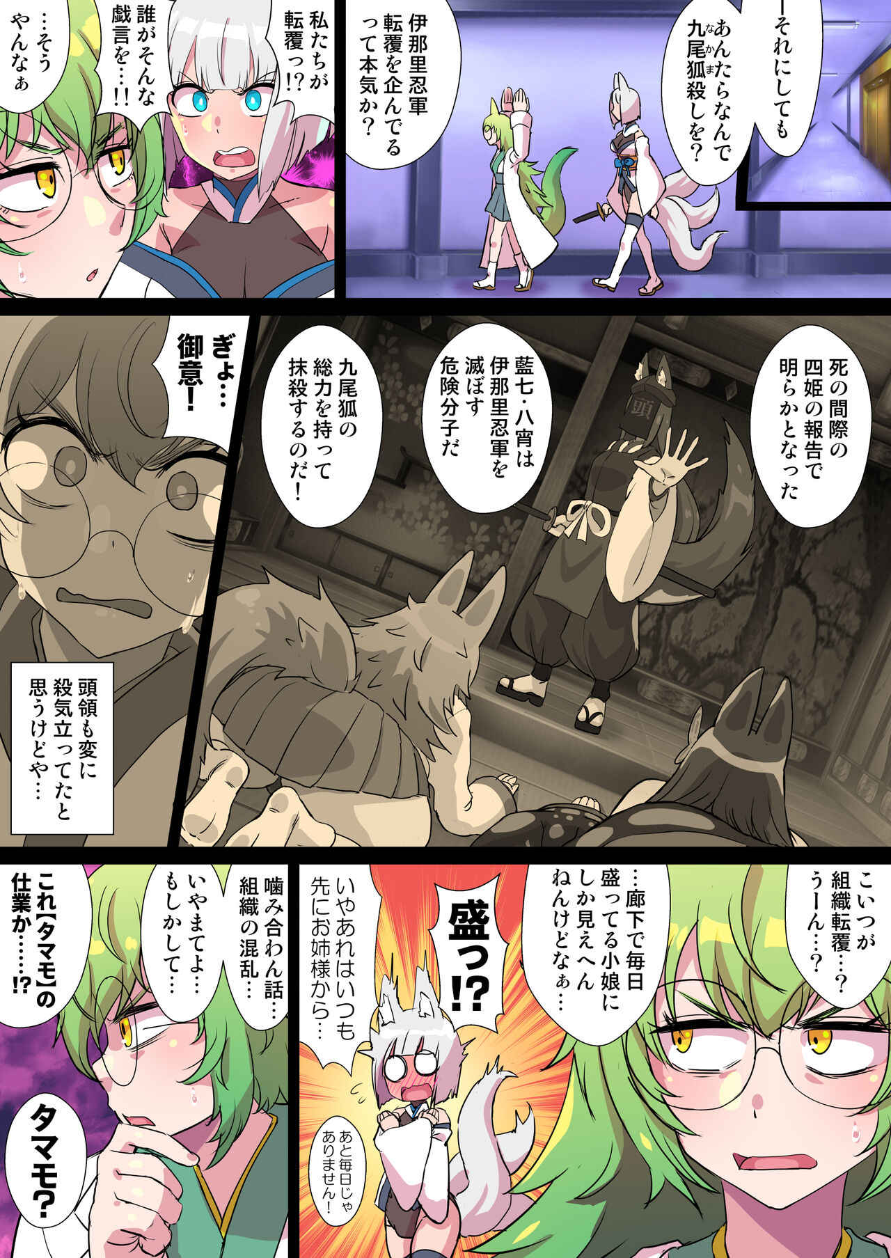 Futanari Kunoichi Nine Tails #3 Deus Hen ~Ahegao Renzoku Zecchou Kikai Sakusei Anal Zeme~ page 8 full