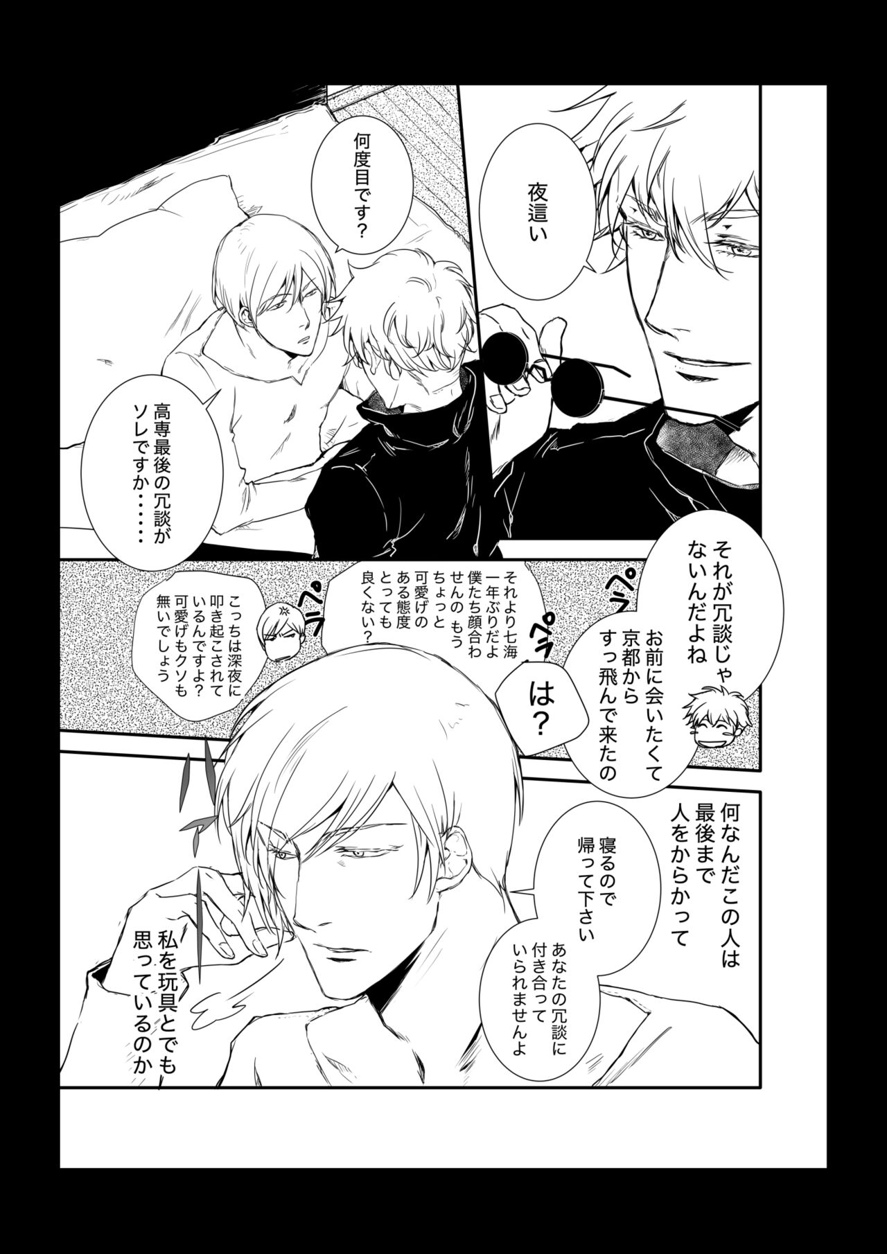 KEI This love has just begun # 1 page 11 full