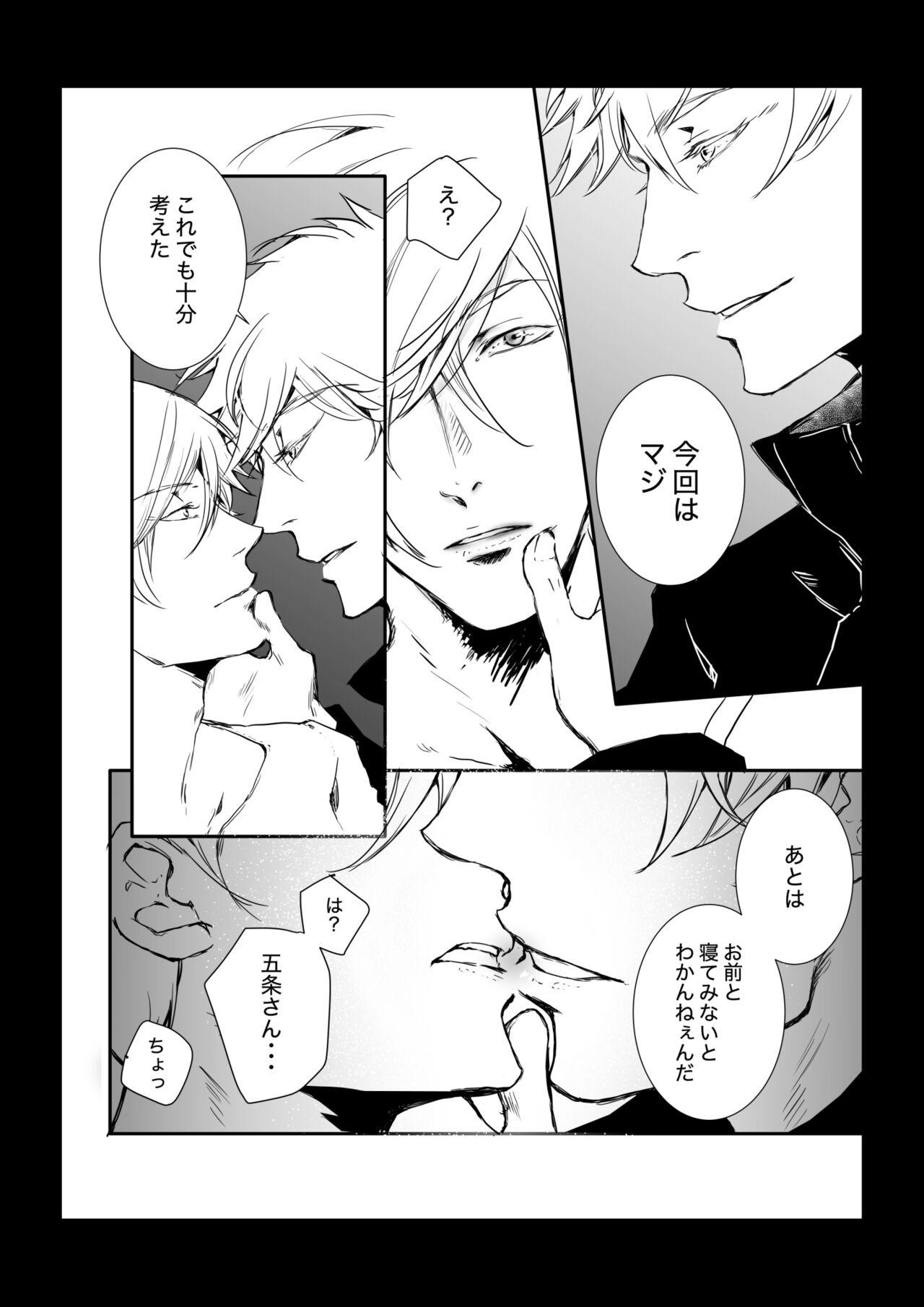 KEI This love has just begun # 1 page 12 full
