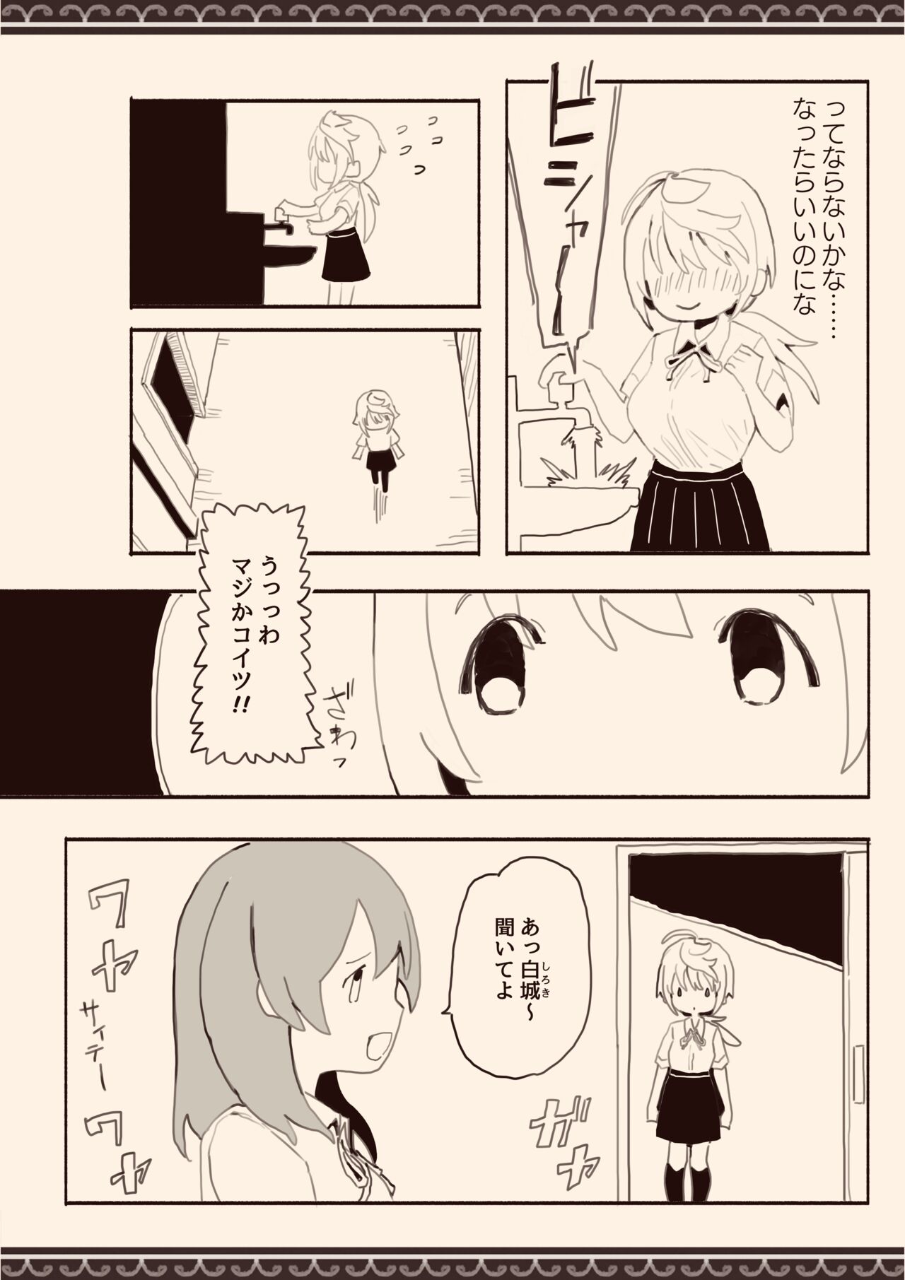 Danshi ni Rape Saretai na page 11 full