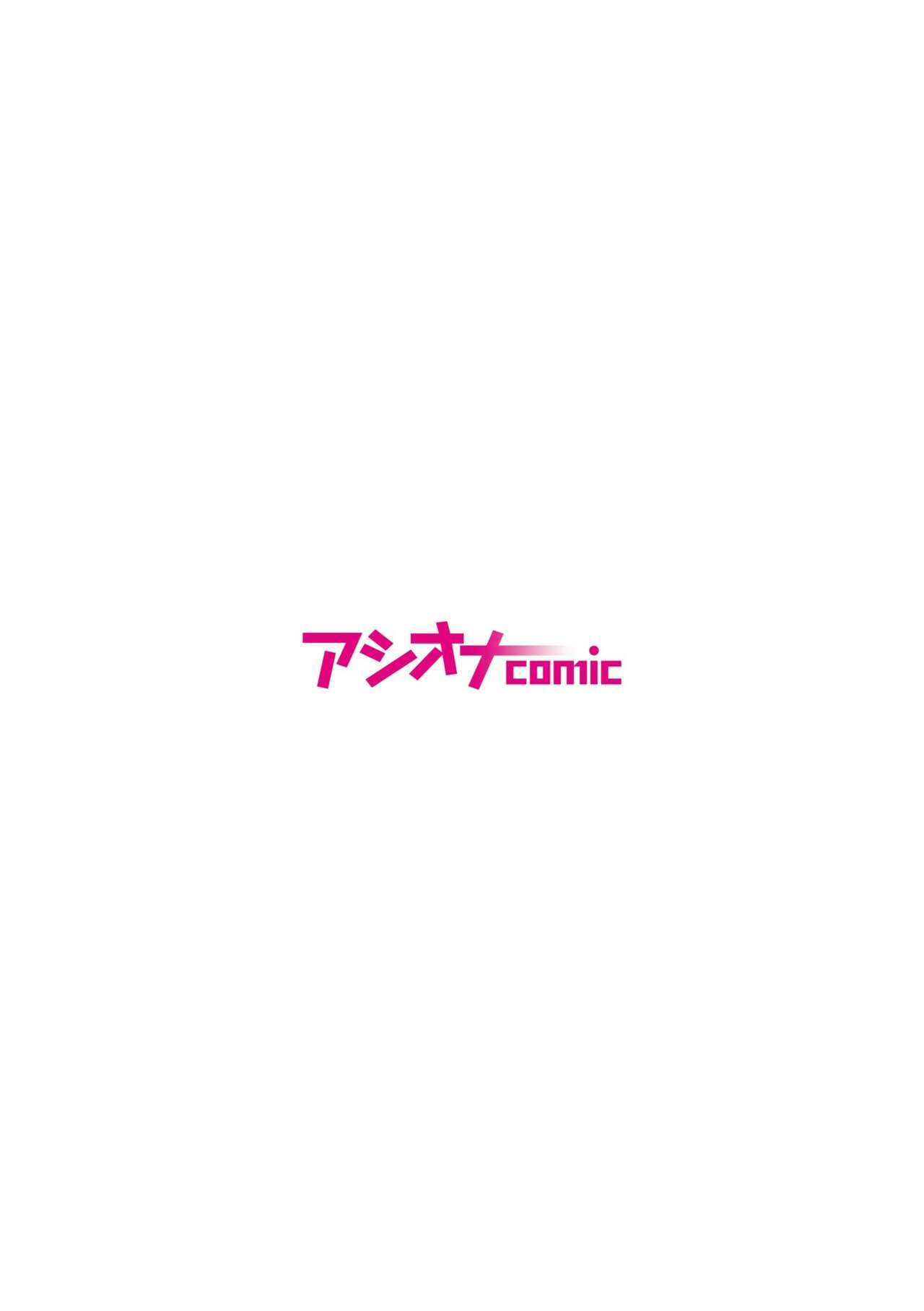 僕の推しアイドルは神対応～オクまで繋がりチ●コを認知！～ page 2 full