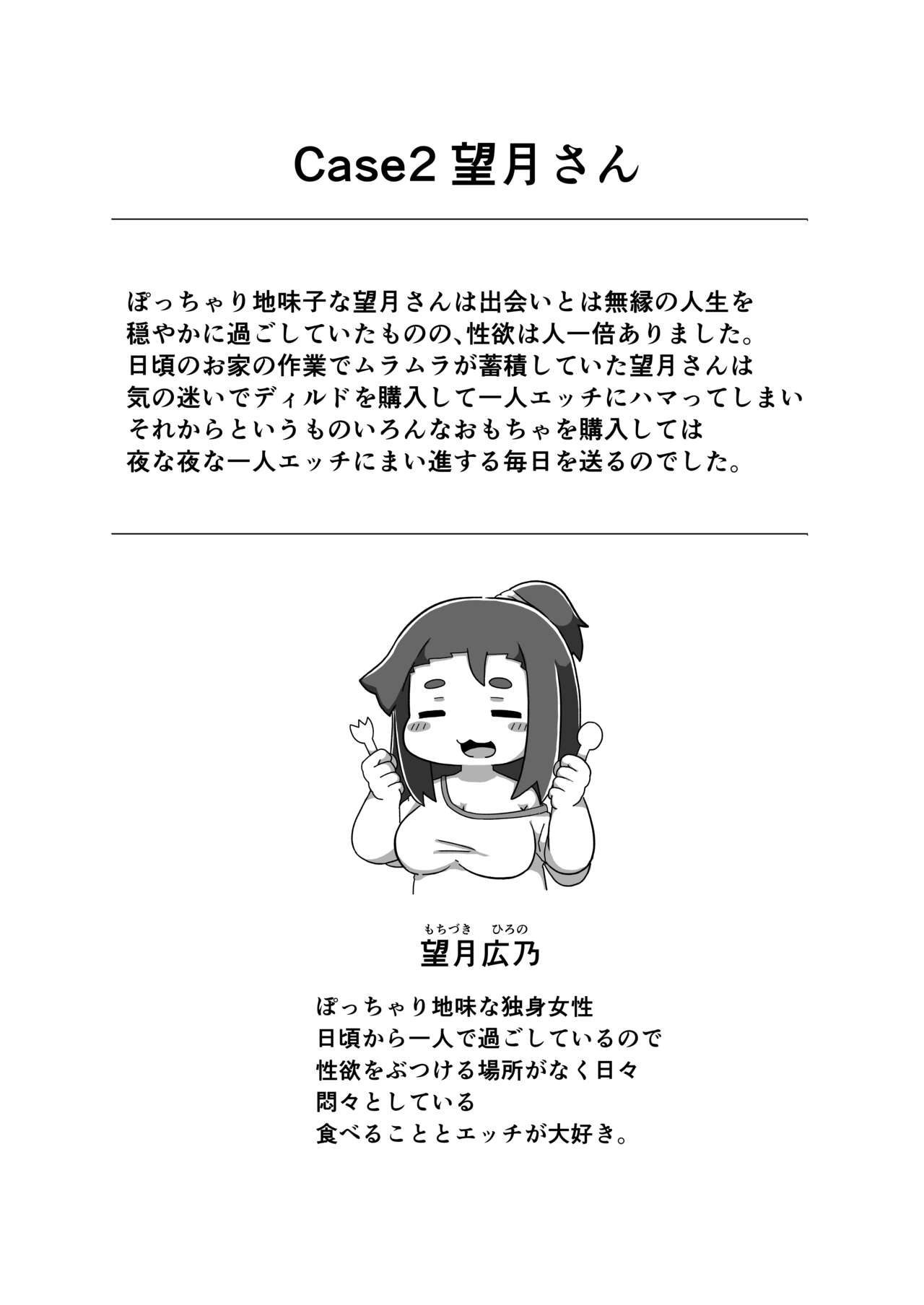 Aru Hi no Paizuri page 11 full