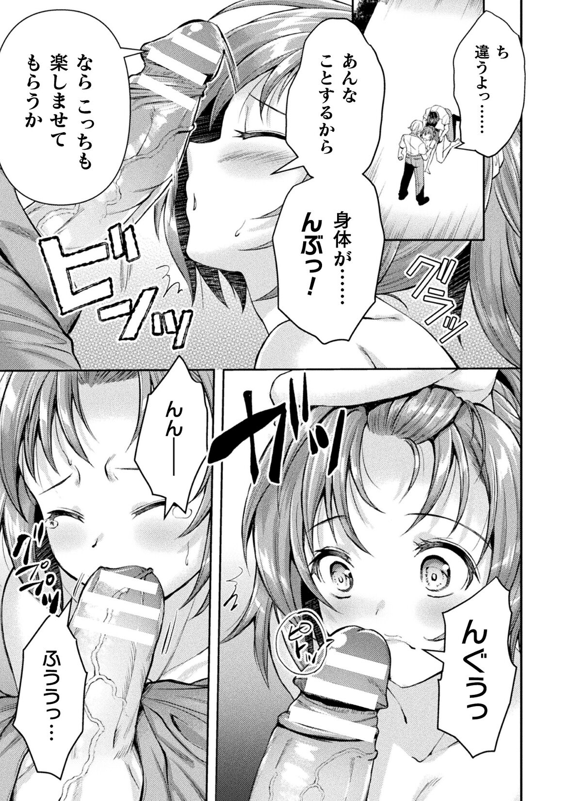 Kukkoro Heroines Vol. 40 page 11 full