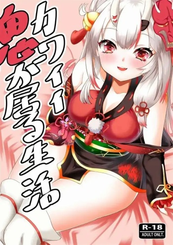 (C99) [Rothen (Volke.)] Kawaii Oni ga Iru Seikatsu (Nakiri Ayame) [Spanish] cover