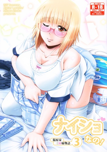 (C92) [Atelier Lunette (Mikuni Atsuko)] Naisho Nano! -Haruhara-ke Sanshimai Monogatari- 3 [Spanish] cover