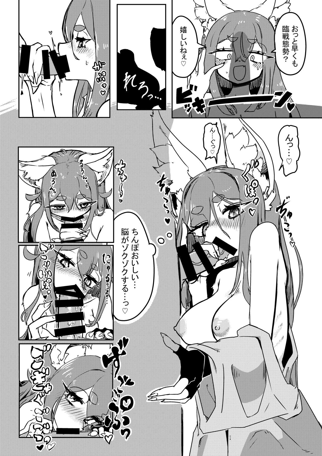 Kemo Majo ga Ippai Oppai Shiborareru Hon page 11 full