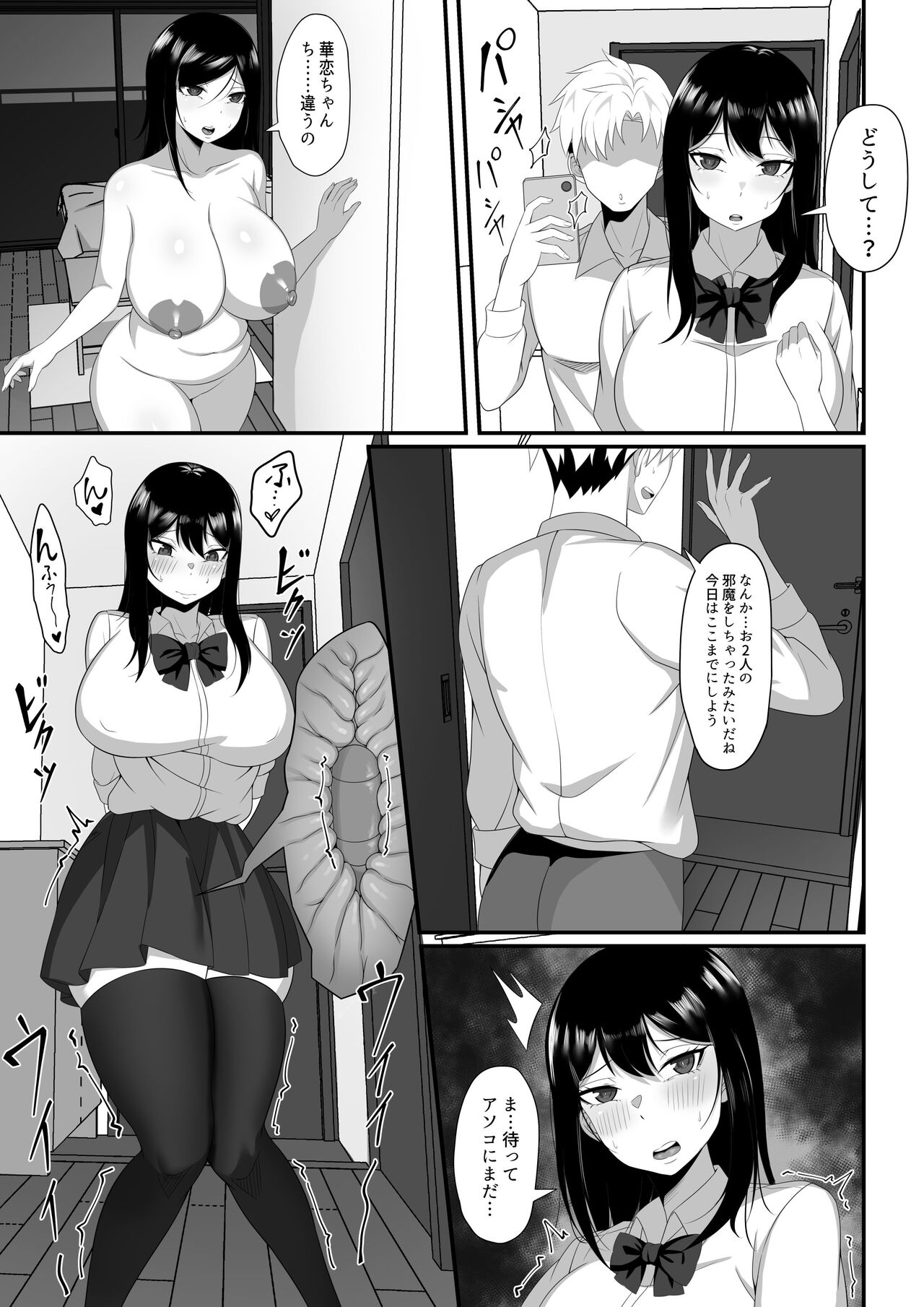 Ore no Joukyou Seiseikatsu Souchuuhen Ch. 7-9 page 12 full