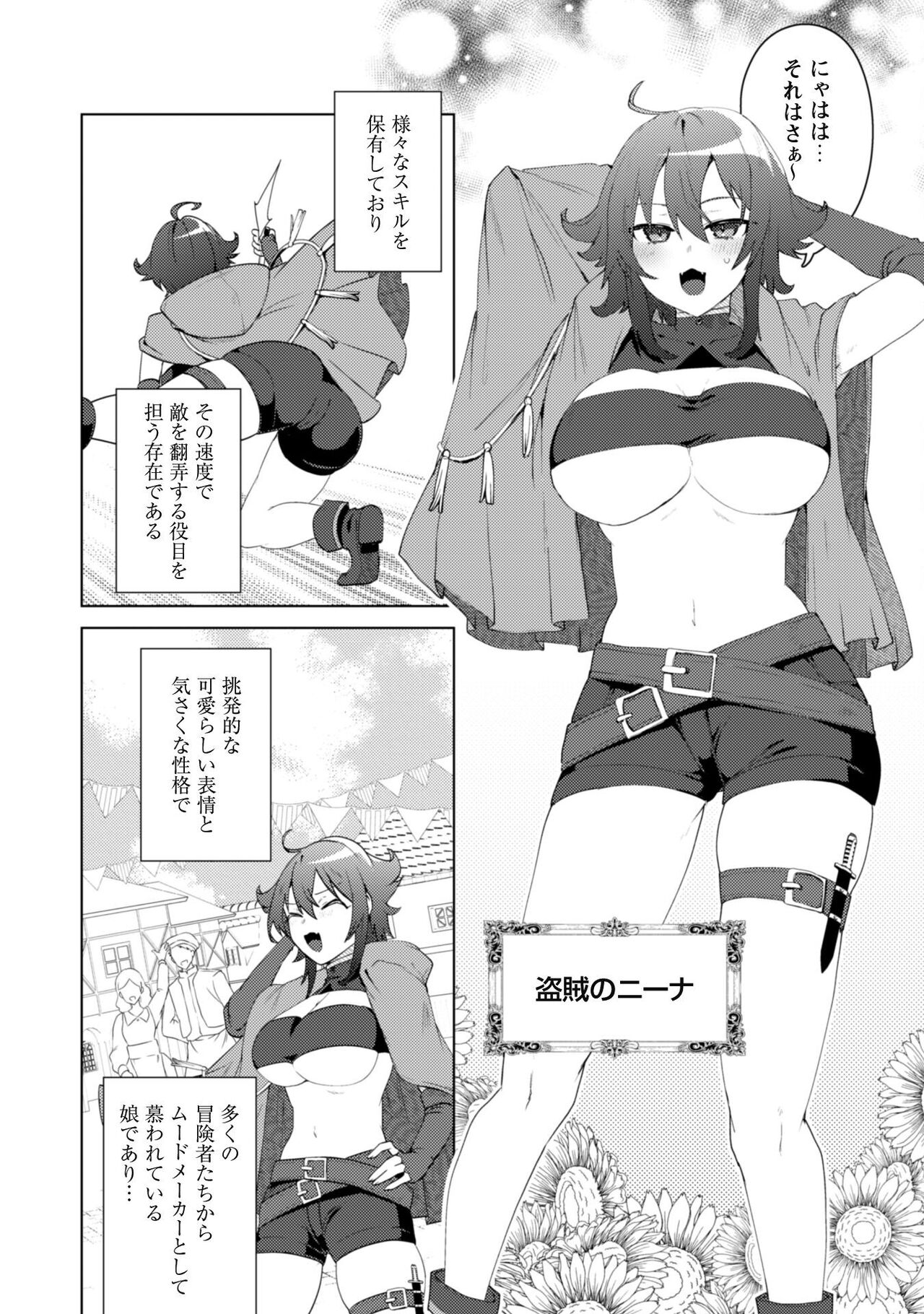 Bakunyuu-tachi ni Tsuihousareta ga Modore to Iwaretemo, Mou Oso...... Modorimashuuu! 1-7.5 page 11 full