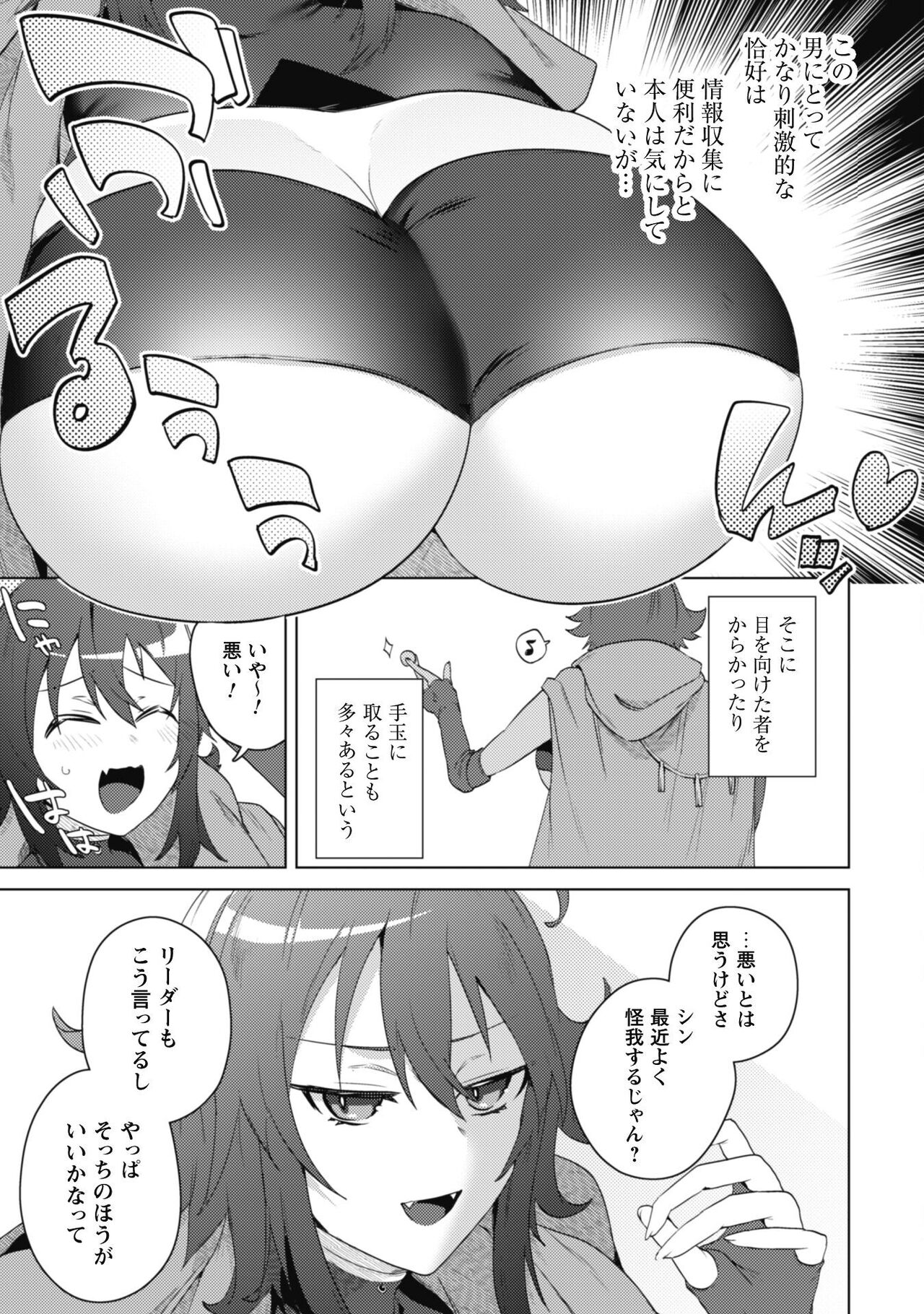 Bakunyuu-tachi ni Tsuihousareta ga Modore to Iwaretemo, Mou Oso...... Modorimashuuu! 1-7.5 page 12 full