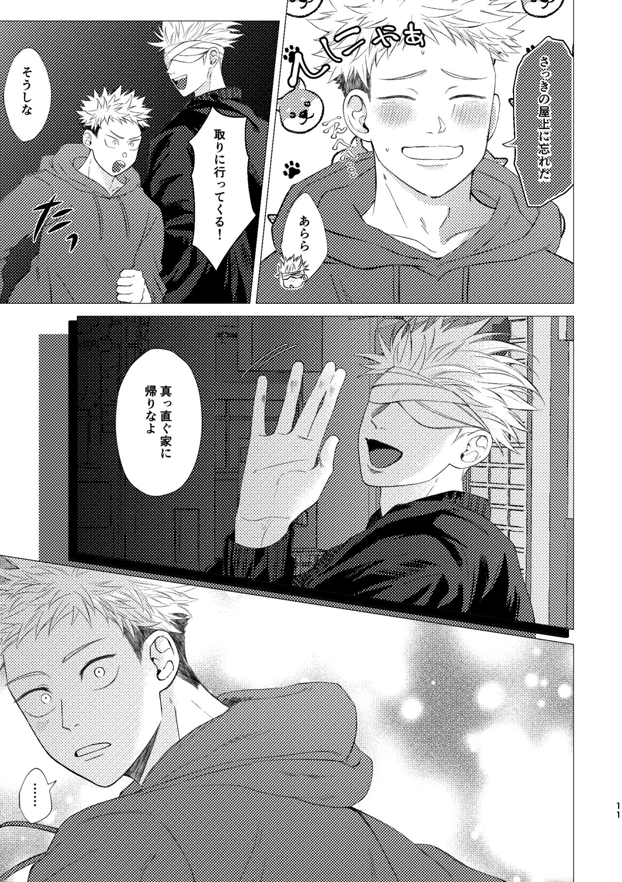 27-Ji 14-bu no IF page 10 full