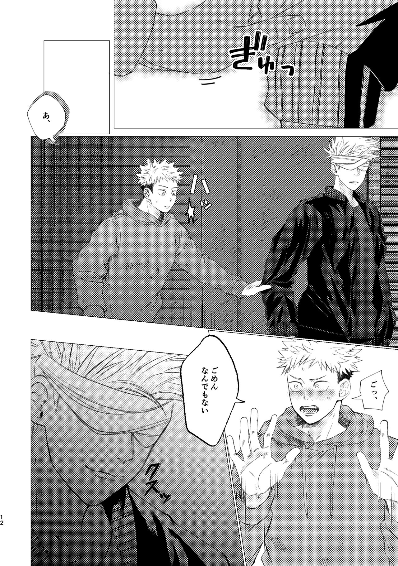 27-Ji 14-bu no IF page 11 full