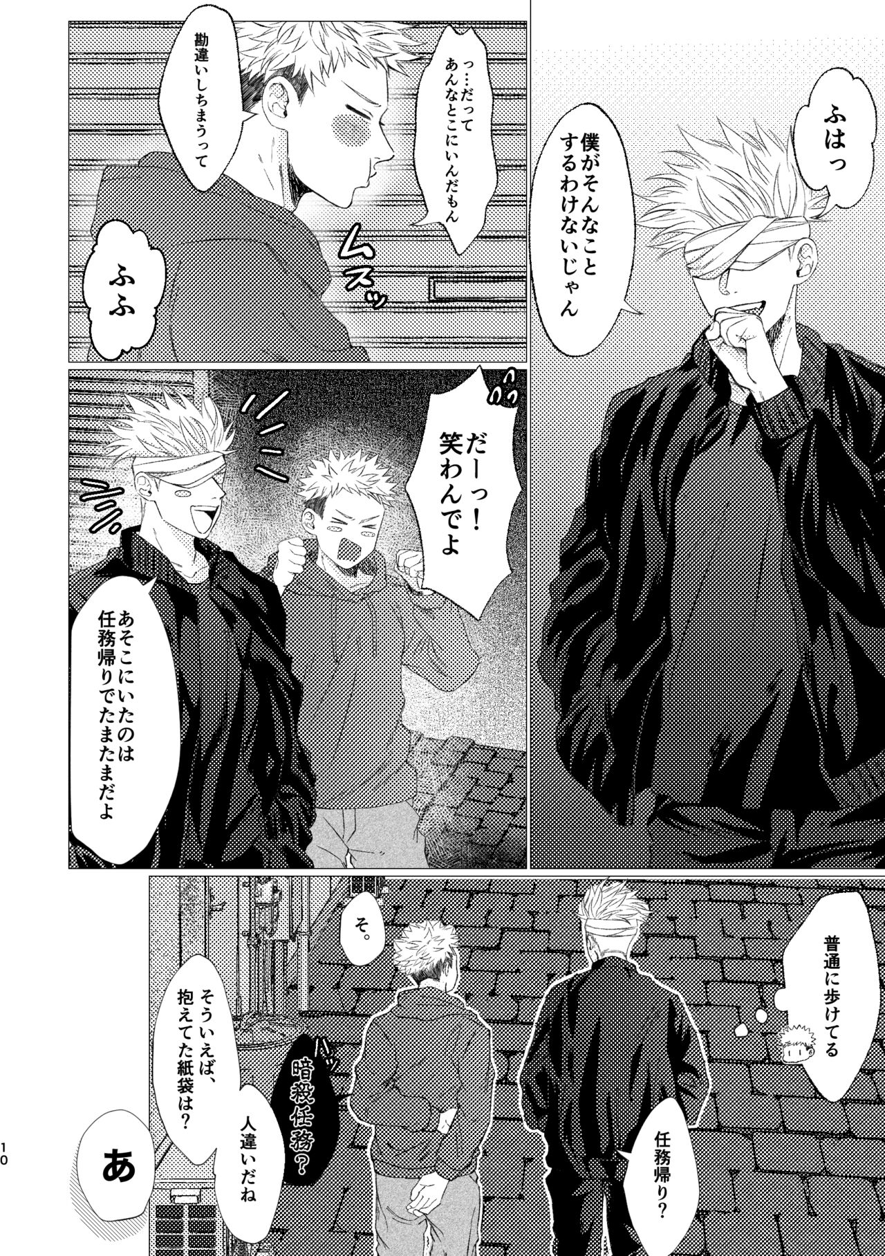 27-Ji 14-bu no IF page 9 full