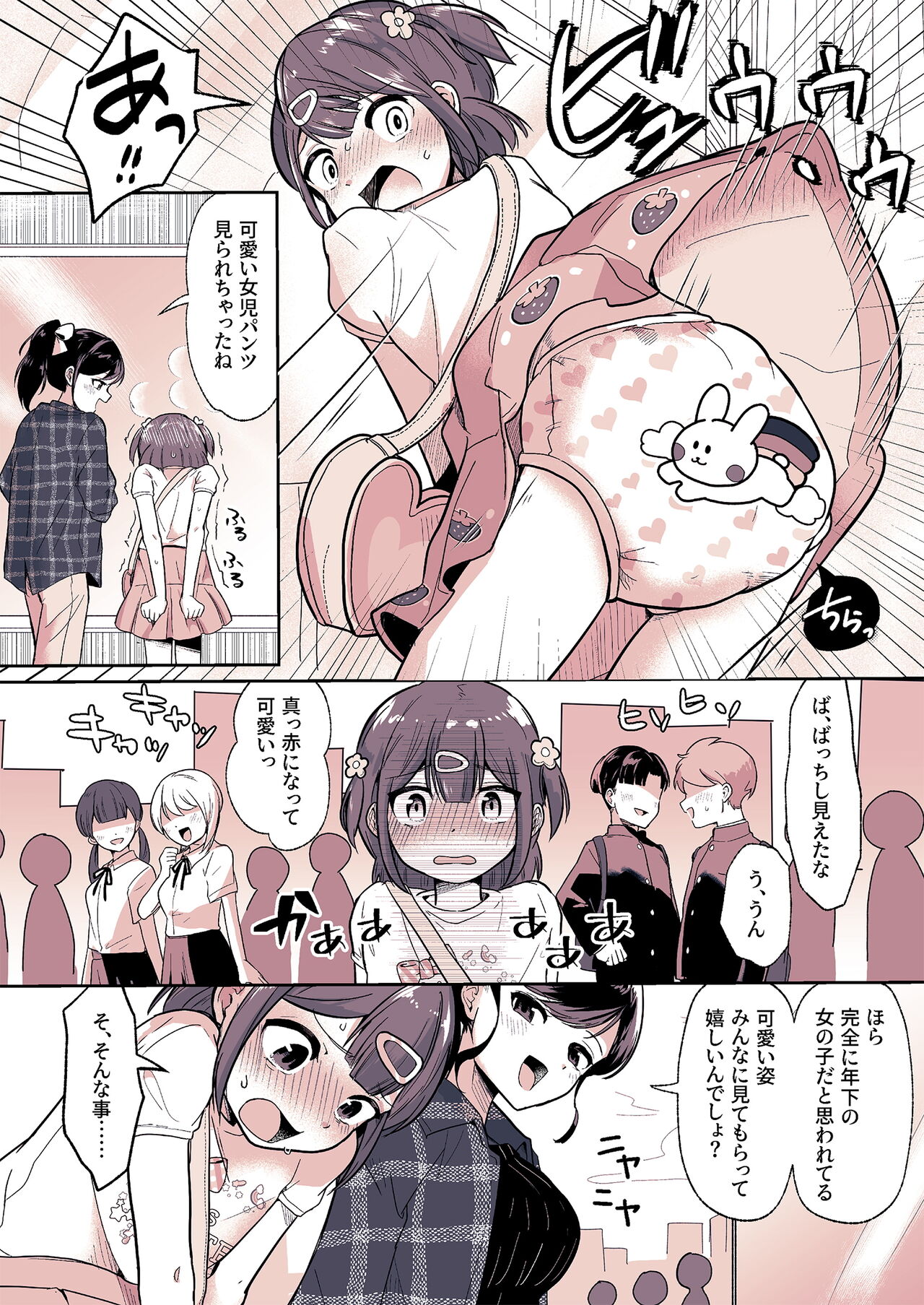 Meikko ga Boku no Mama ni Natta Hi page 12 full