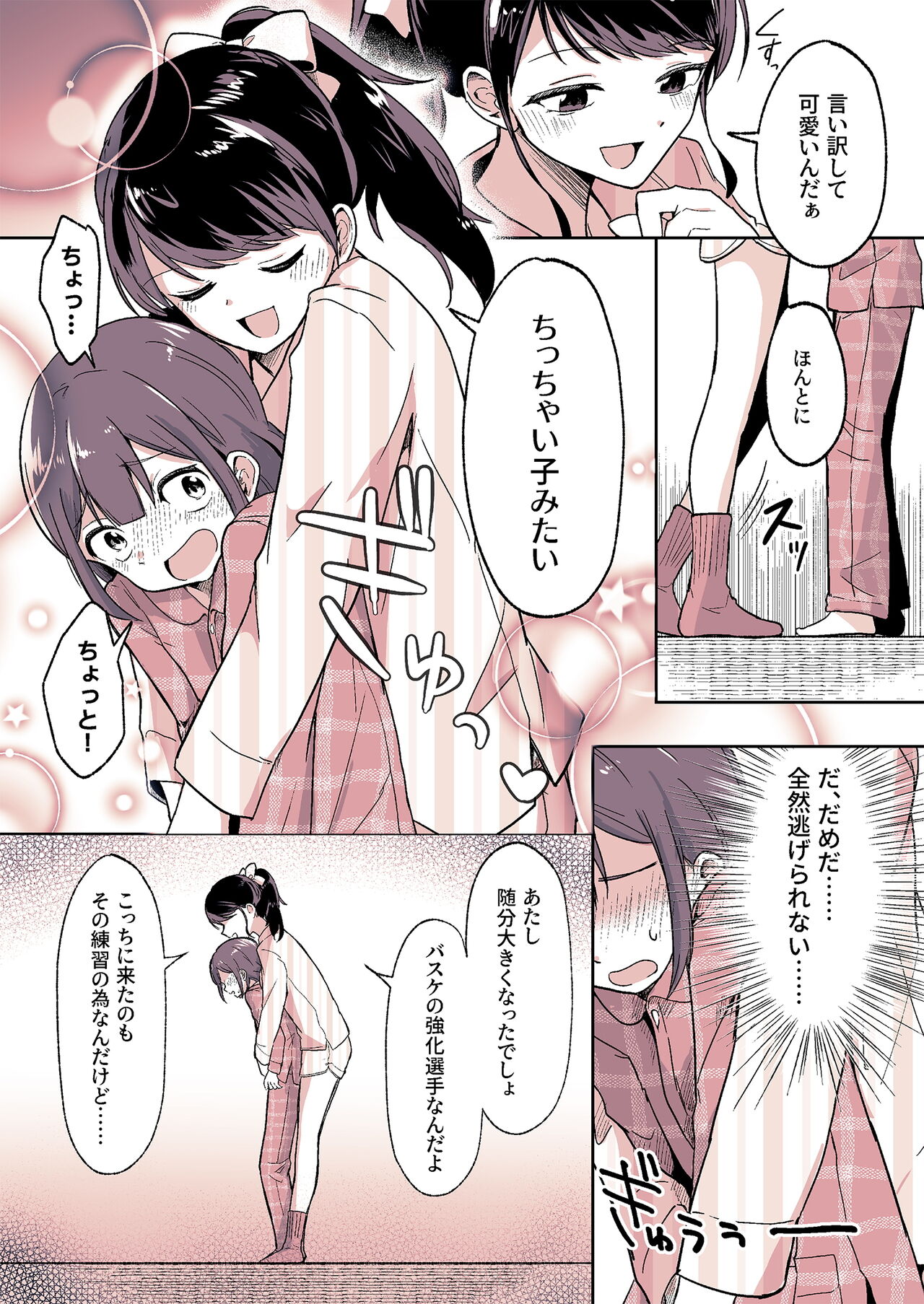 Meikko ga Boku no Mama ni Natta Hi page 5 full