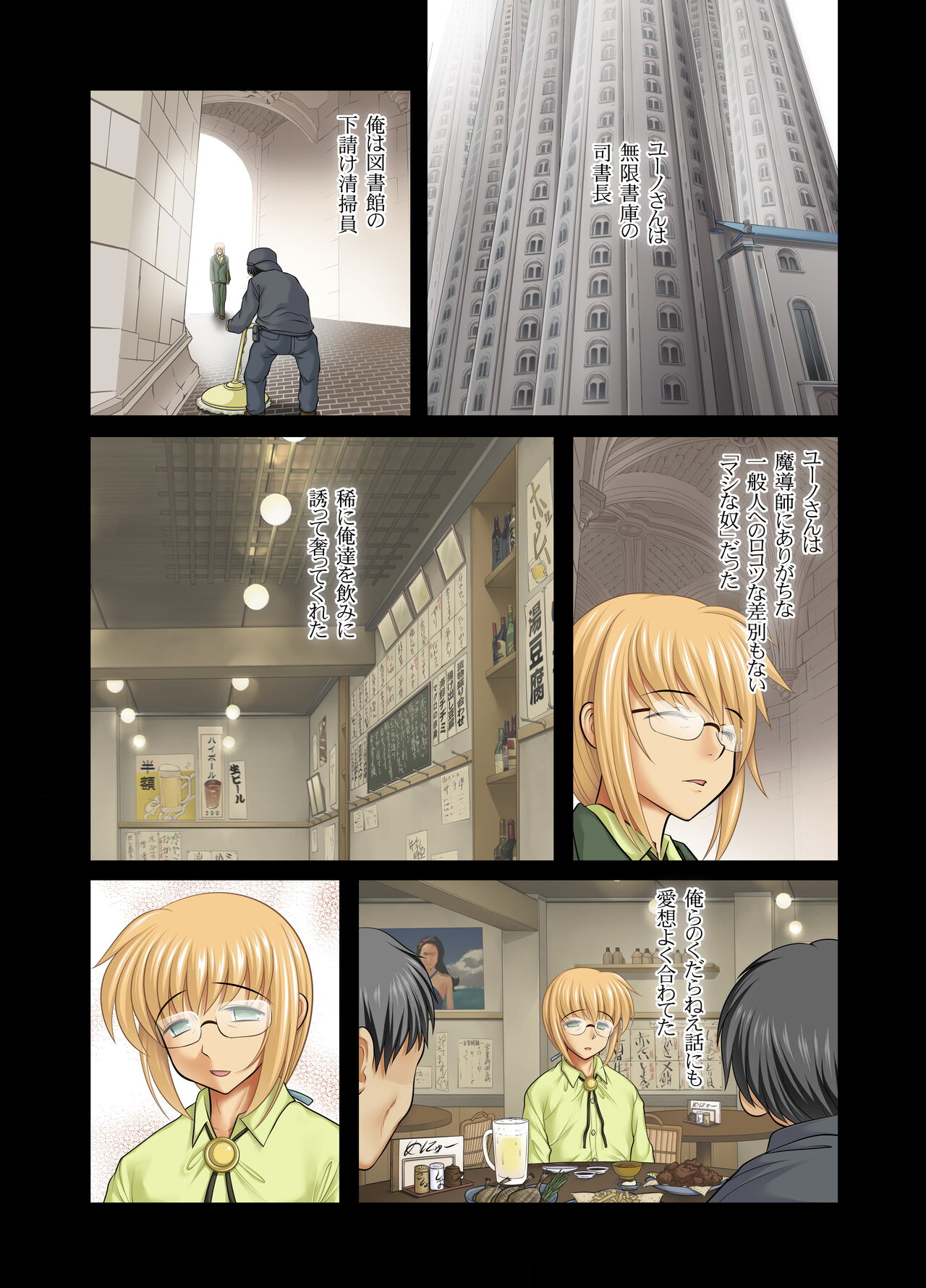New Nanoha-san. Kouen Choukyou hen Full Color Edition page 12 full