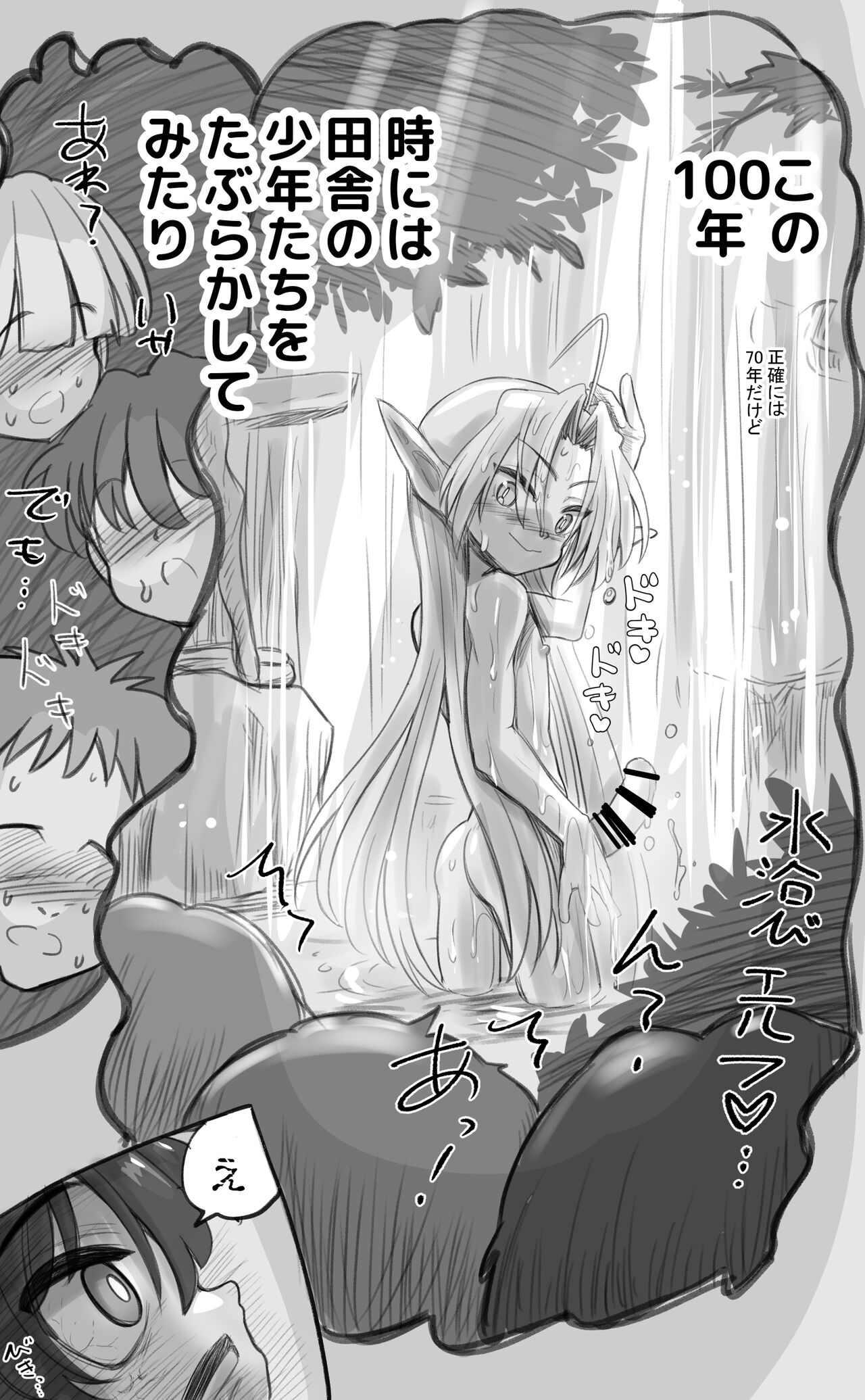 1000-Nen Ijou Ikita Elf  ga Josou ni Mezameru page 11 full