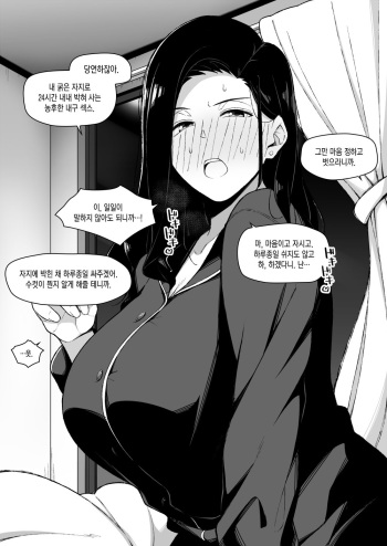 [Yukinpo Dida] Hitozuma no Netorare Taikyuu Sex 24-ji cover