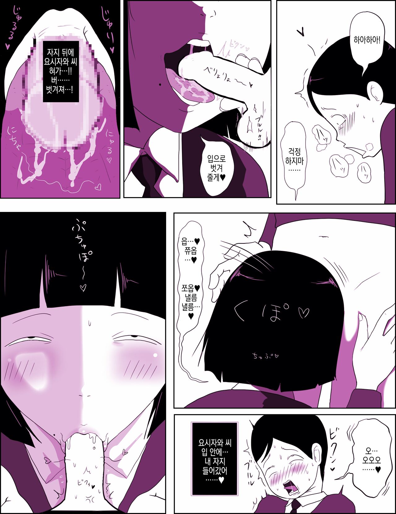 Gakkou no InChara Joshi 7 ~Fushidara If~ | 같은학교 찐따녀7 ~ 경외로운 문란함 ~ page 11 full
