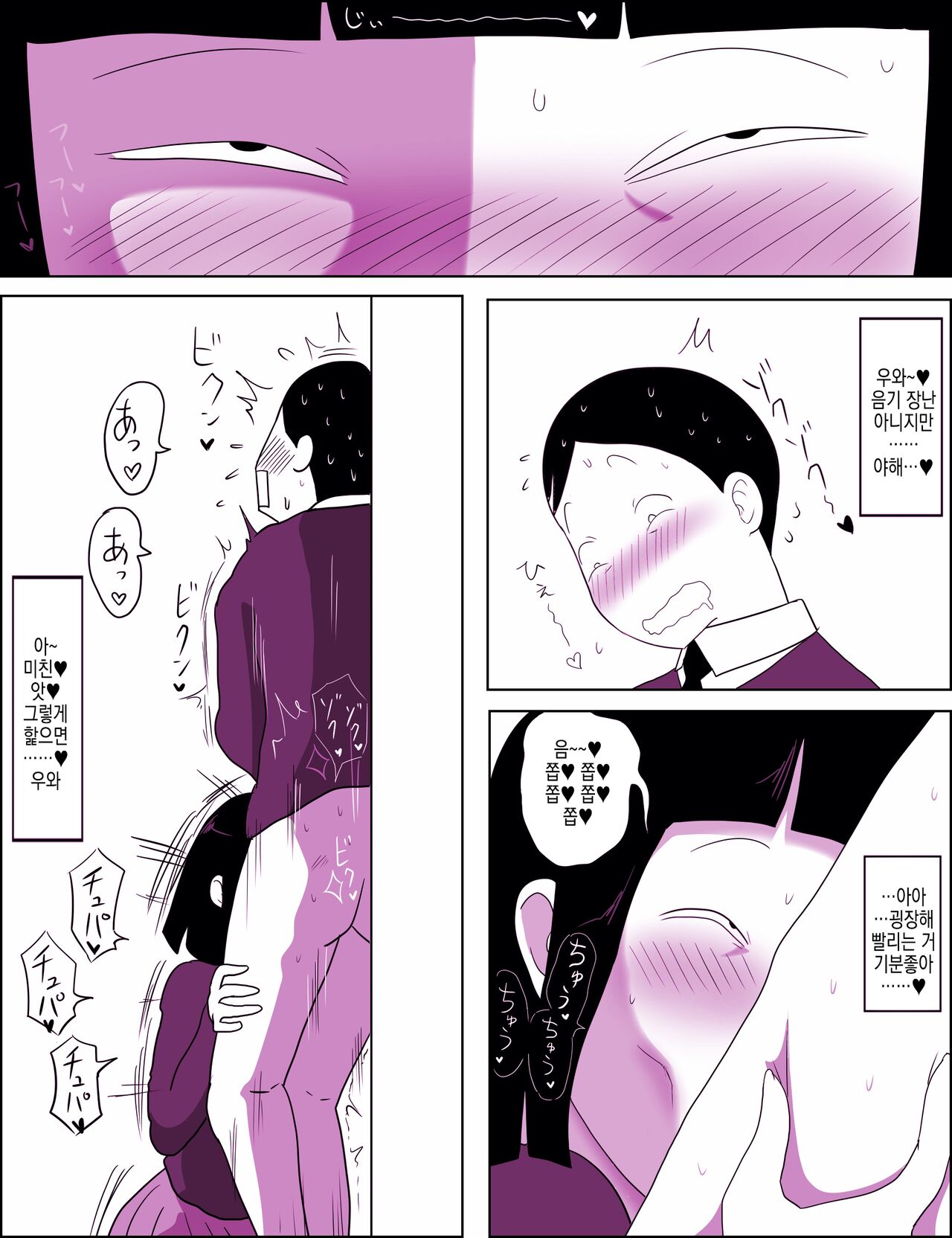 Gakkou no InChara Joshi 7 ~Fushidara If~ | 같은학교 찐따녀7 ~ 경외로운 문란함 ~ page 12 full