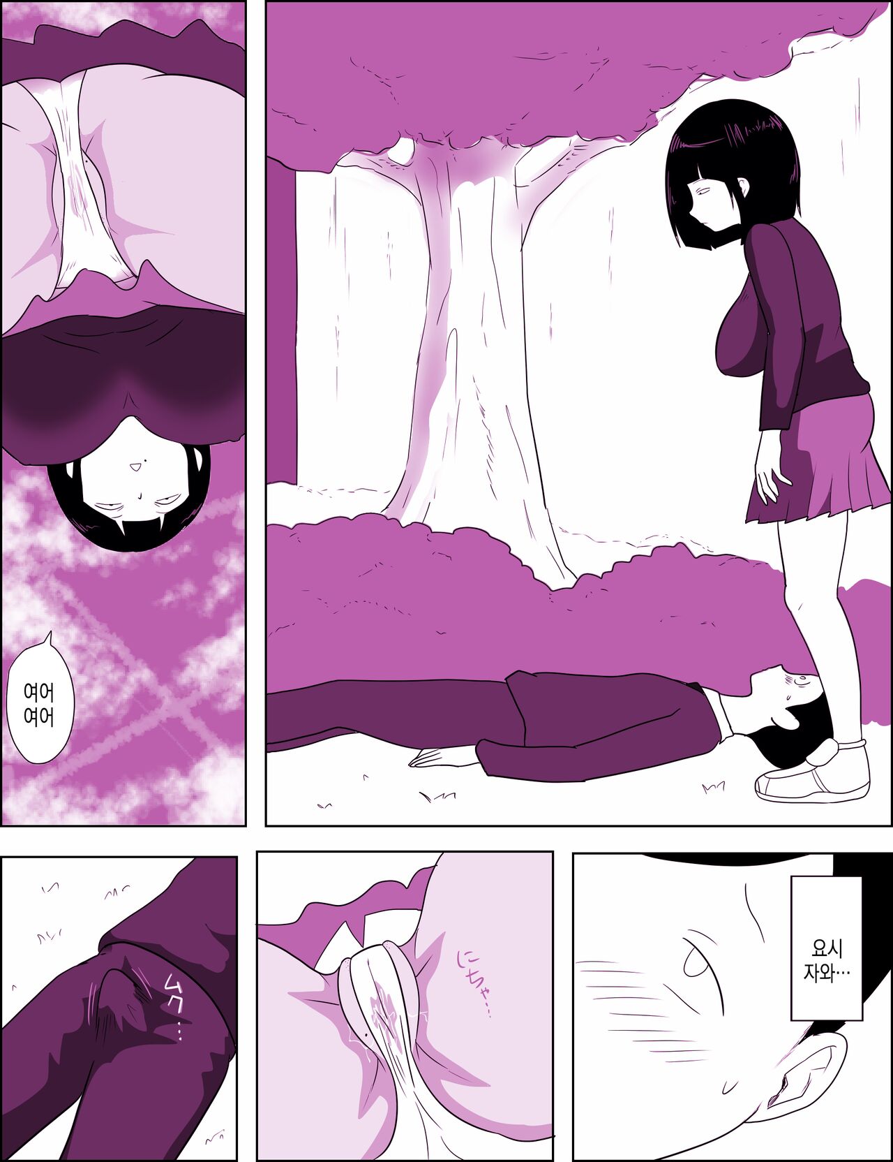 Gakkou no InChara Joshi 7 ~Fushidara If~ | 같은학교 찐따녀7 ~ 경외로운 문란함 ~ page 8 full
