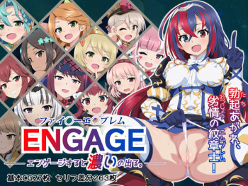 [chopsticksn] ]Emuburemu no onasapo CG-shū dekimashita.i[fire emblem engage ) cover