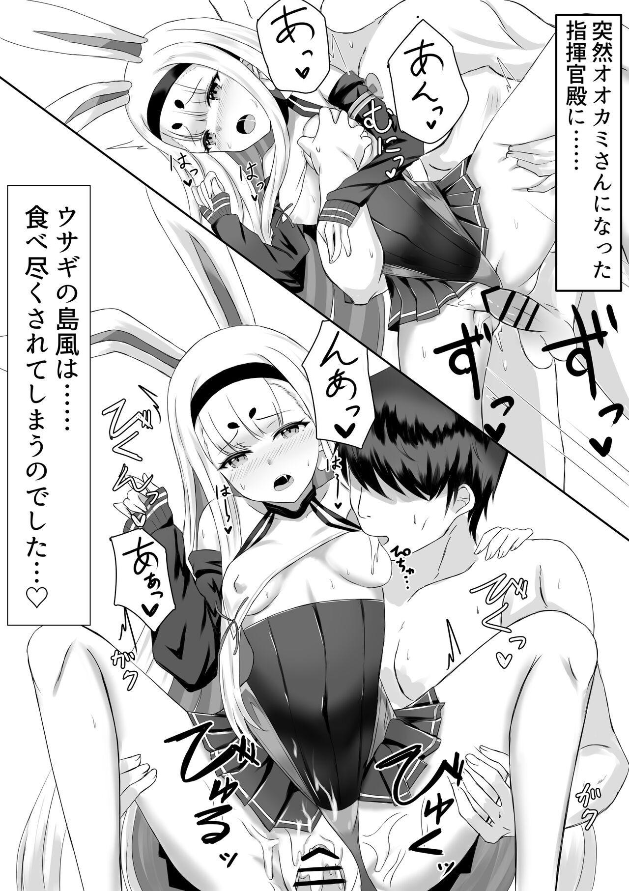 Shimakaze Echi Manga page 3 full