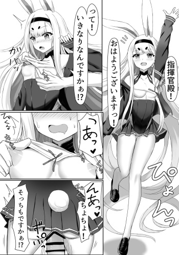 [Habu Rin] Shimakaze Echi Manga (Azur Lane) cover